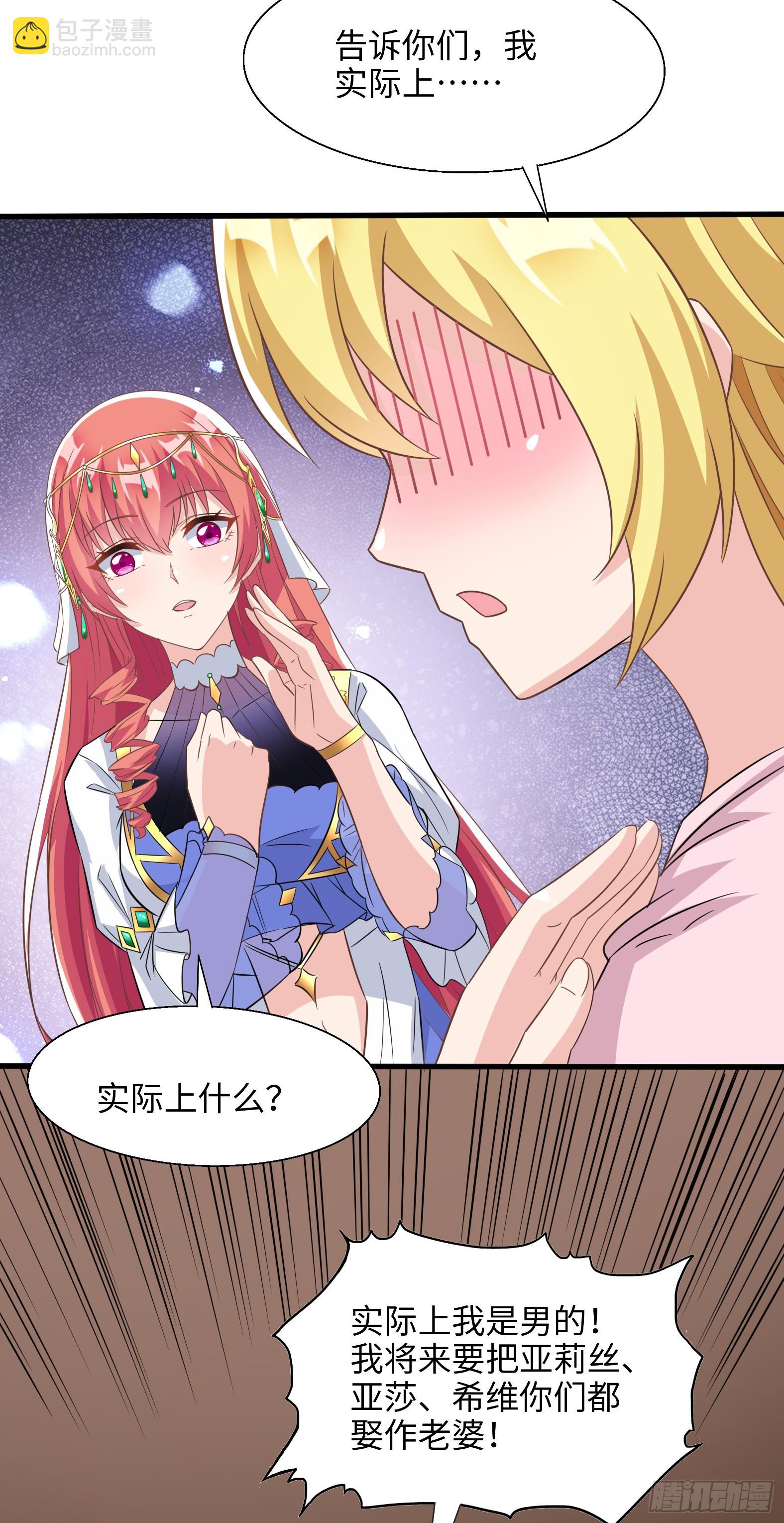 65.源自灵魂的能力(1/2)-第67话