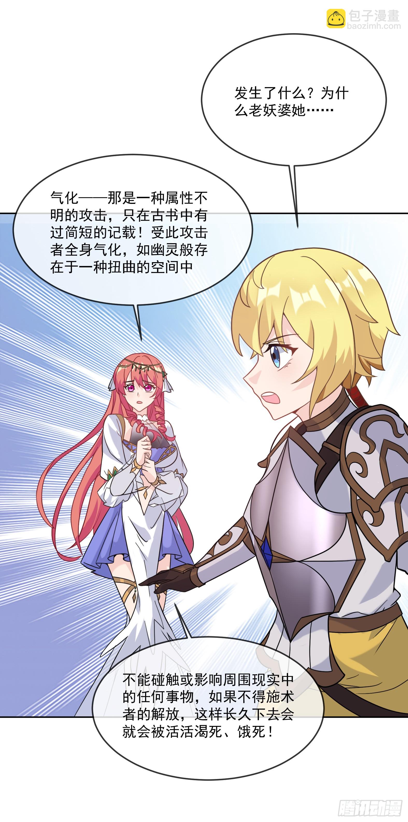 67.小打出手(1/2)-第69话