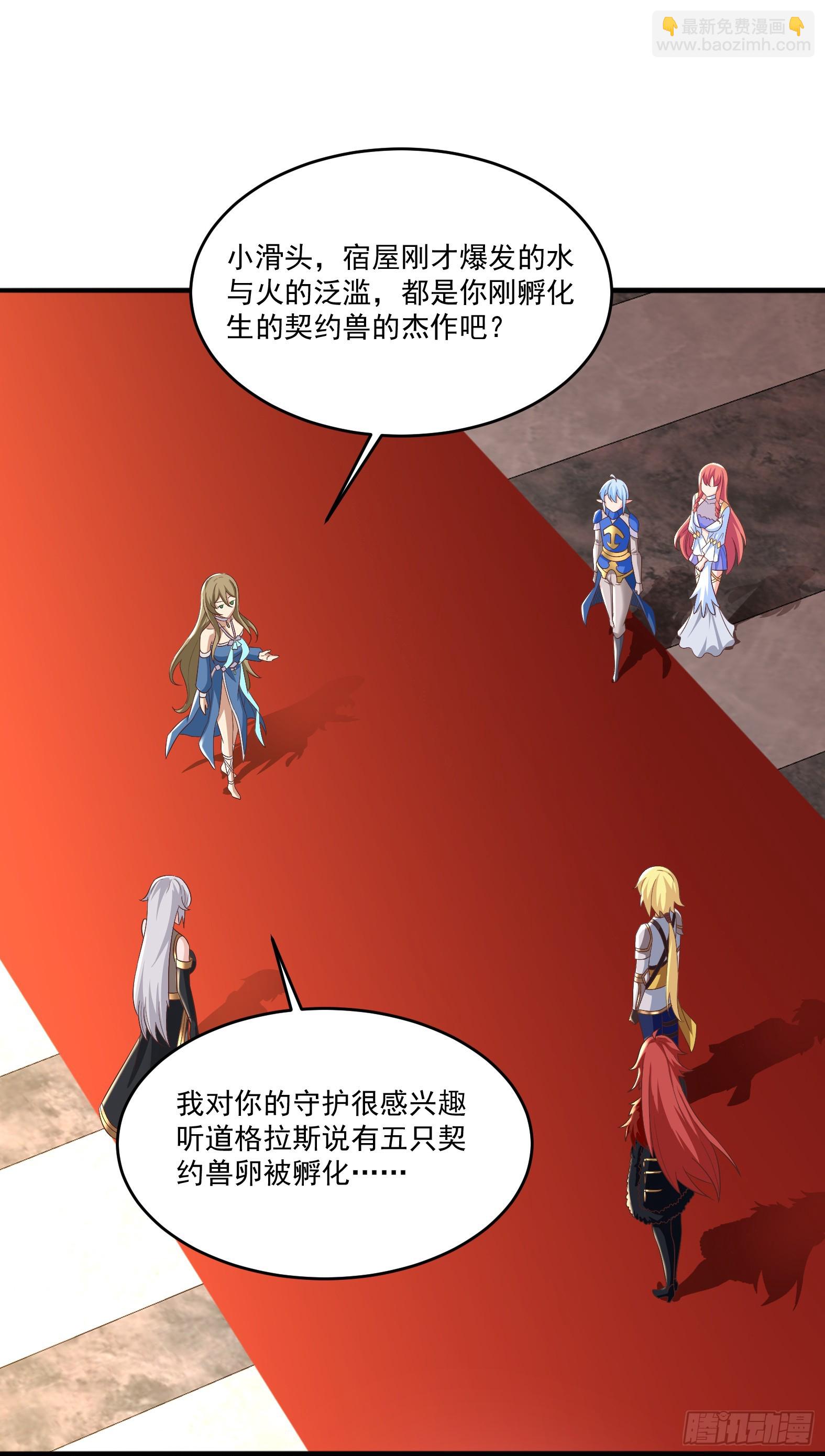 候補聖女 - 67.小打出手(2/2) - 4