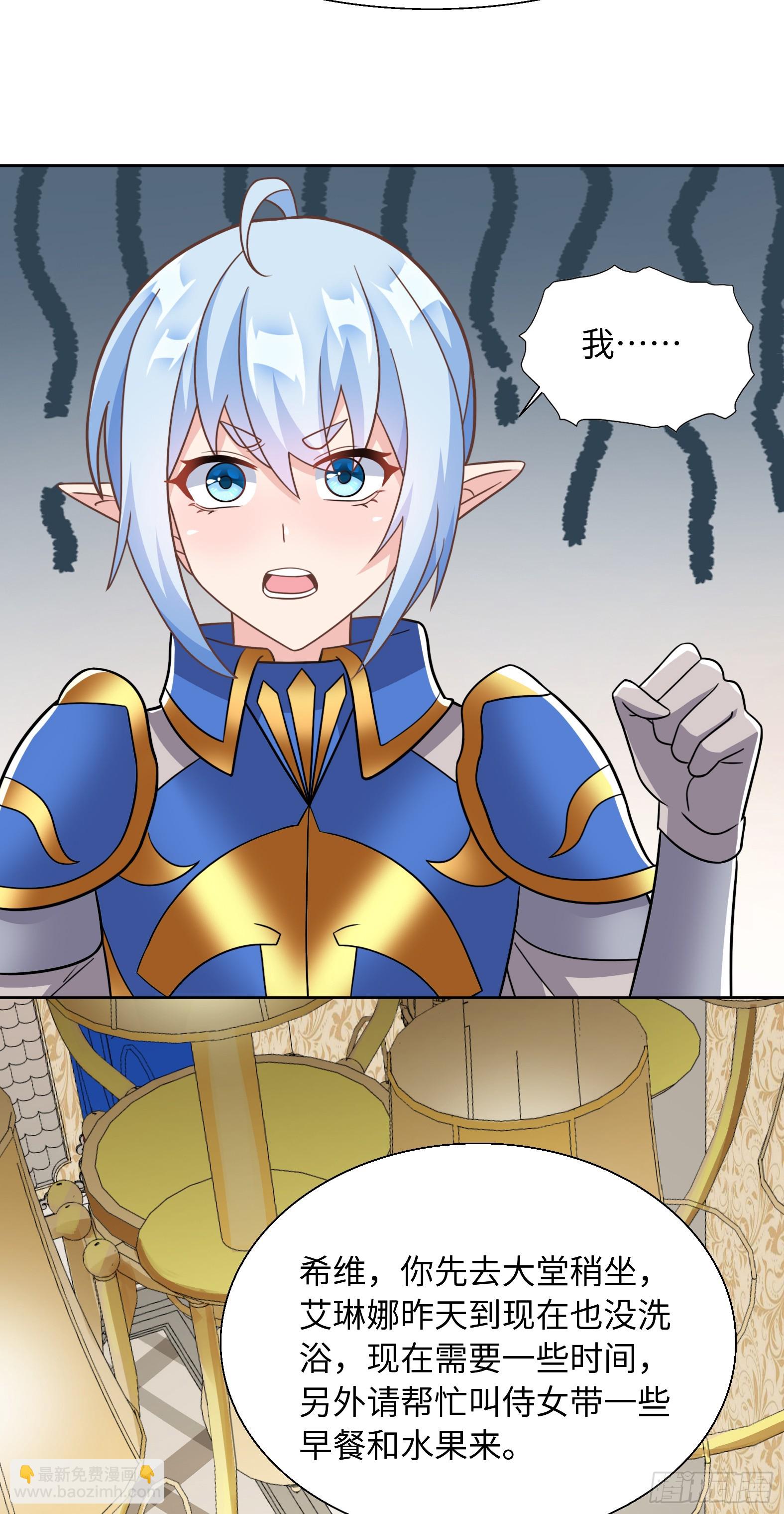 69.族长人选(1/2)-第71话