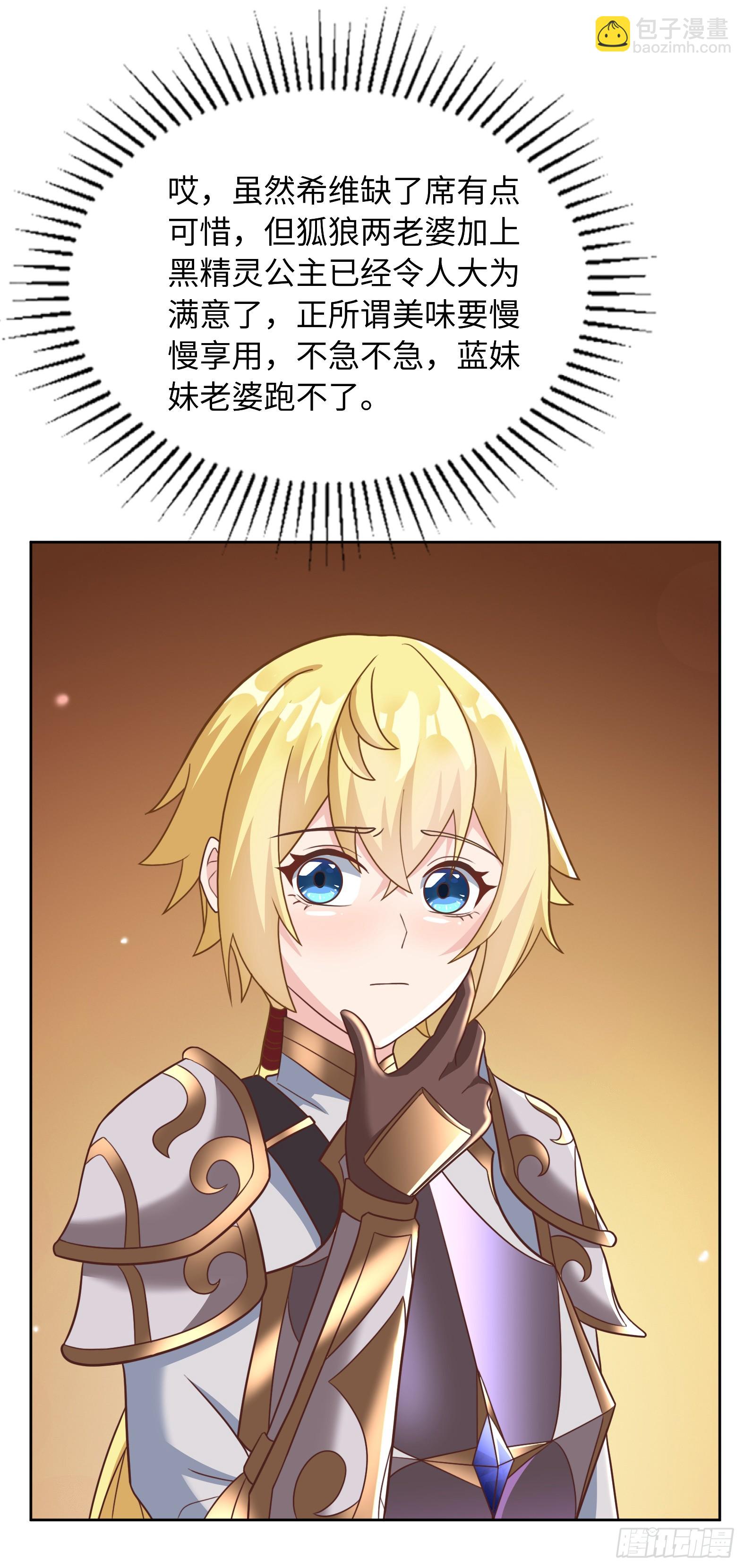 69.族长人选(1/2)-第71话