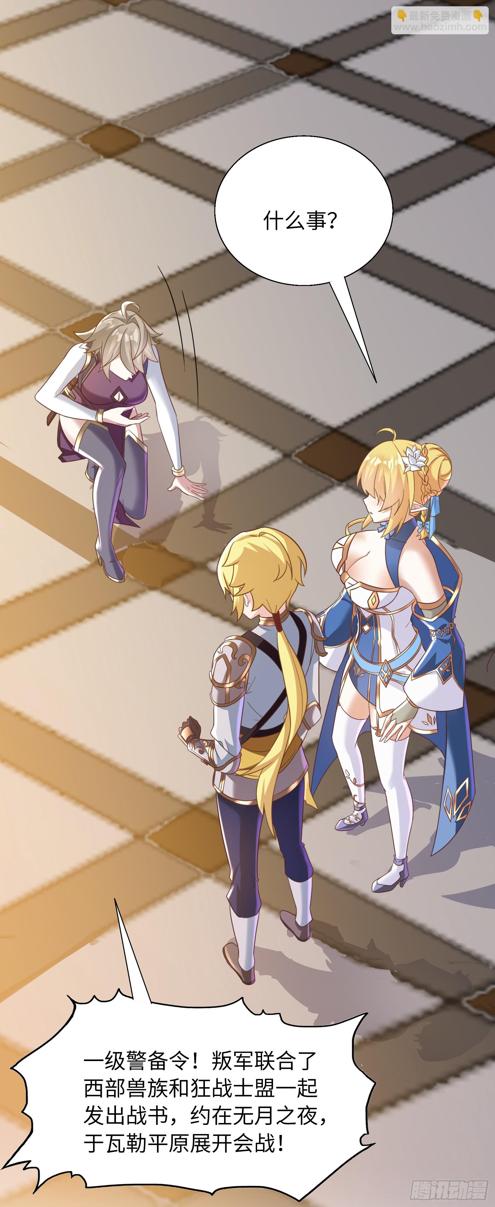 69.族长人选(1/2)-第71话