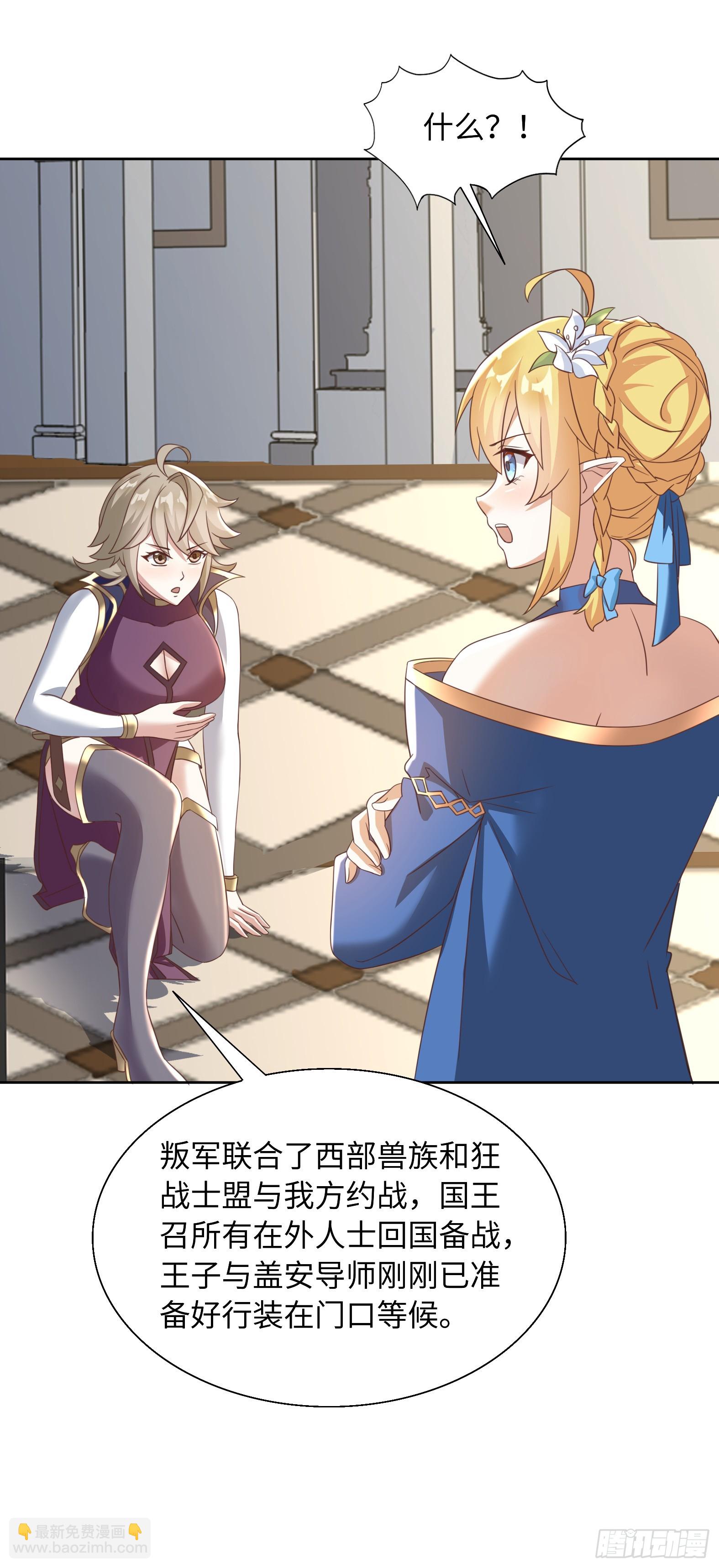 69.族长人选(1/2)-第71话