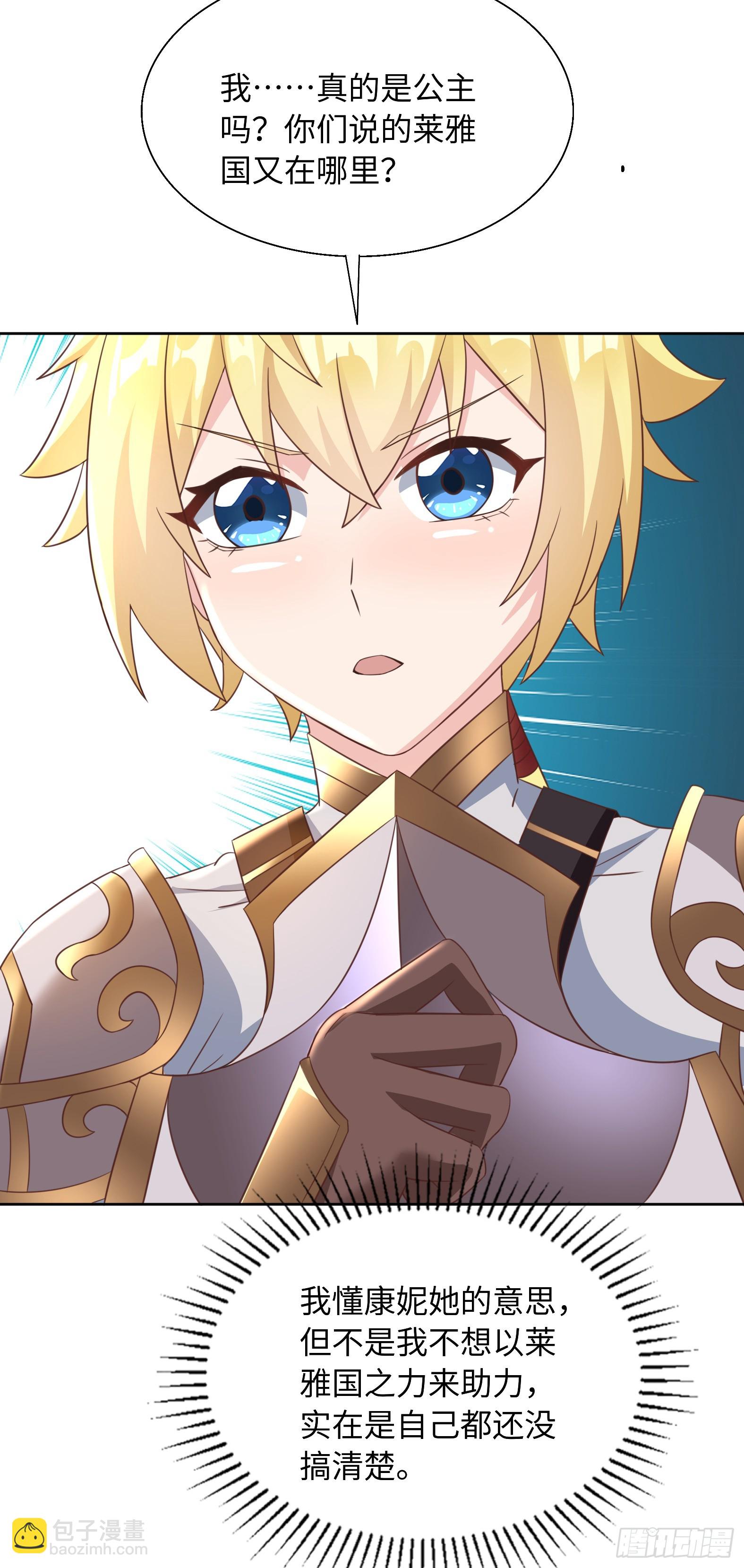 69.族长人选(1/2)-第71话