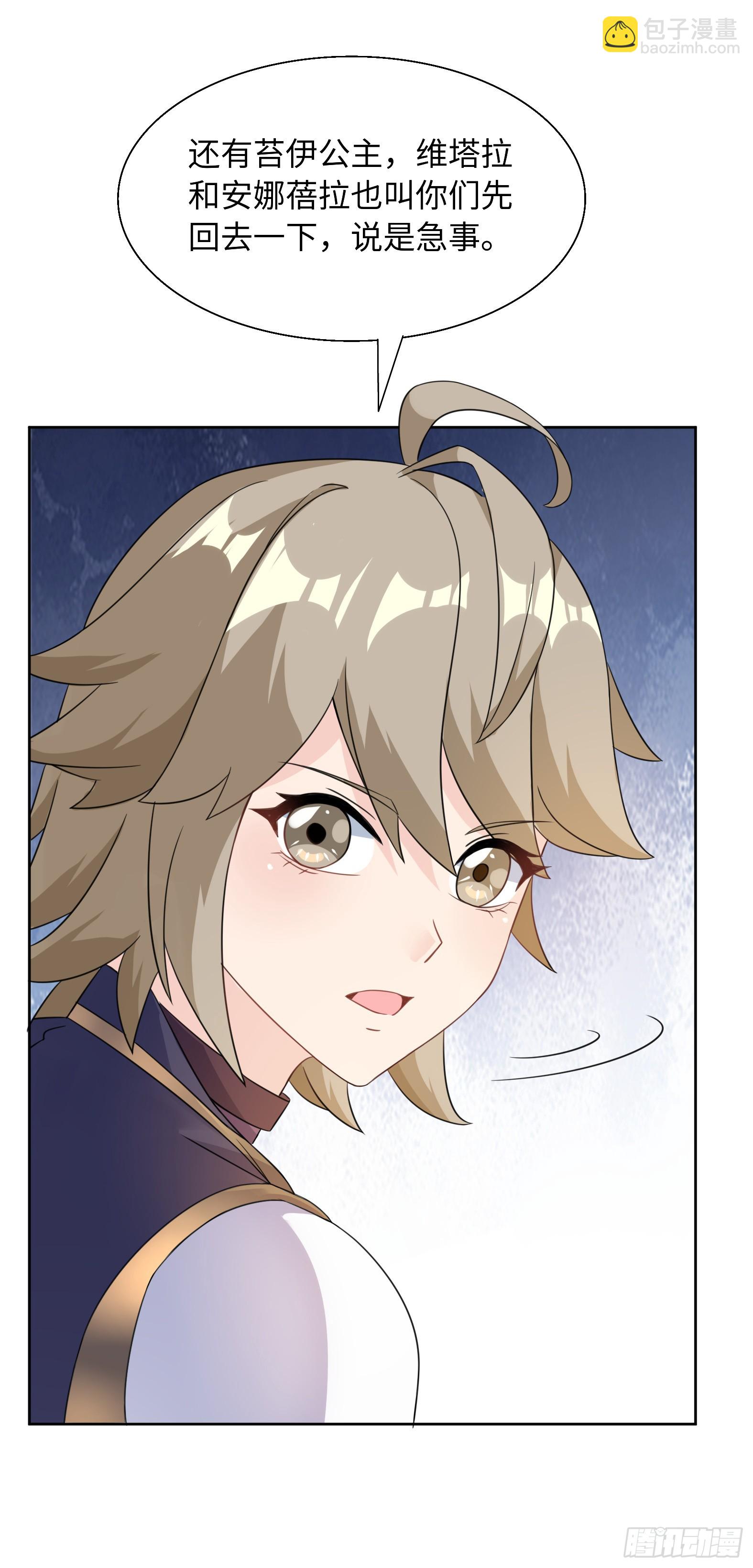 69.族长人选(1/2)-第71话