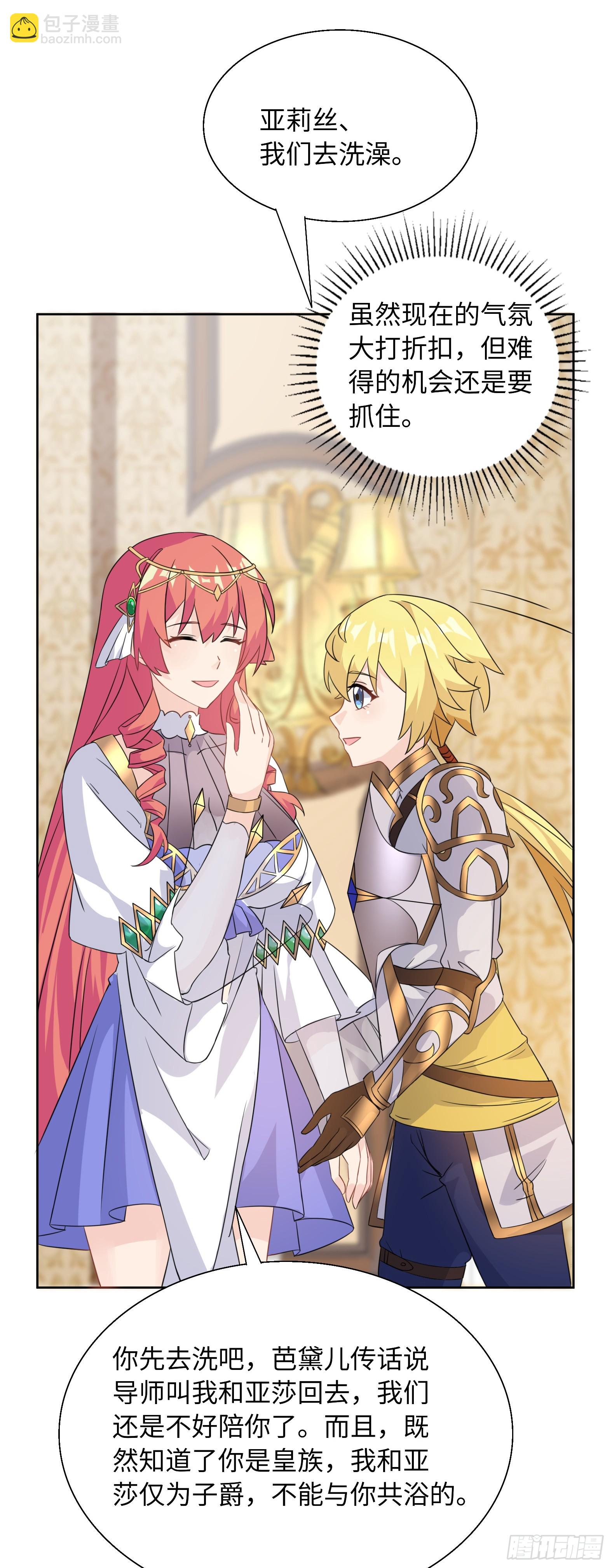 69.族长人选(1/2)-第71话