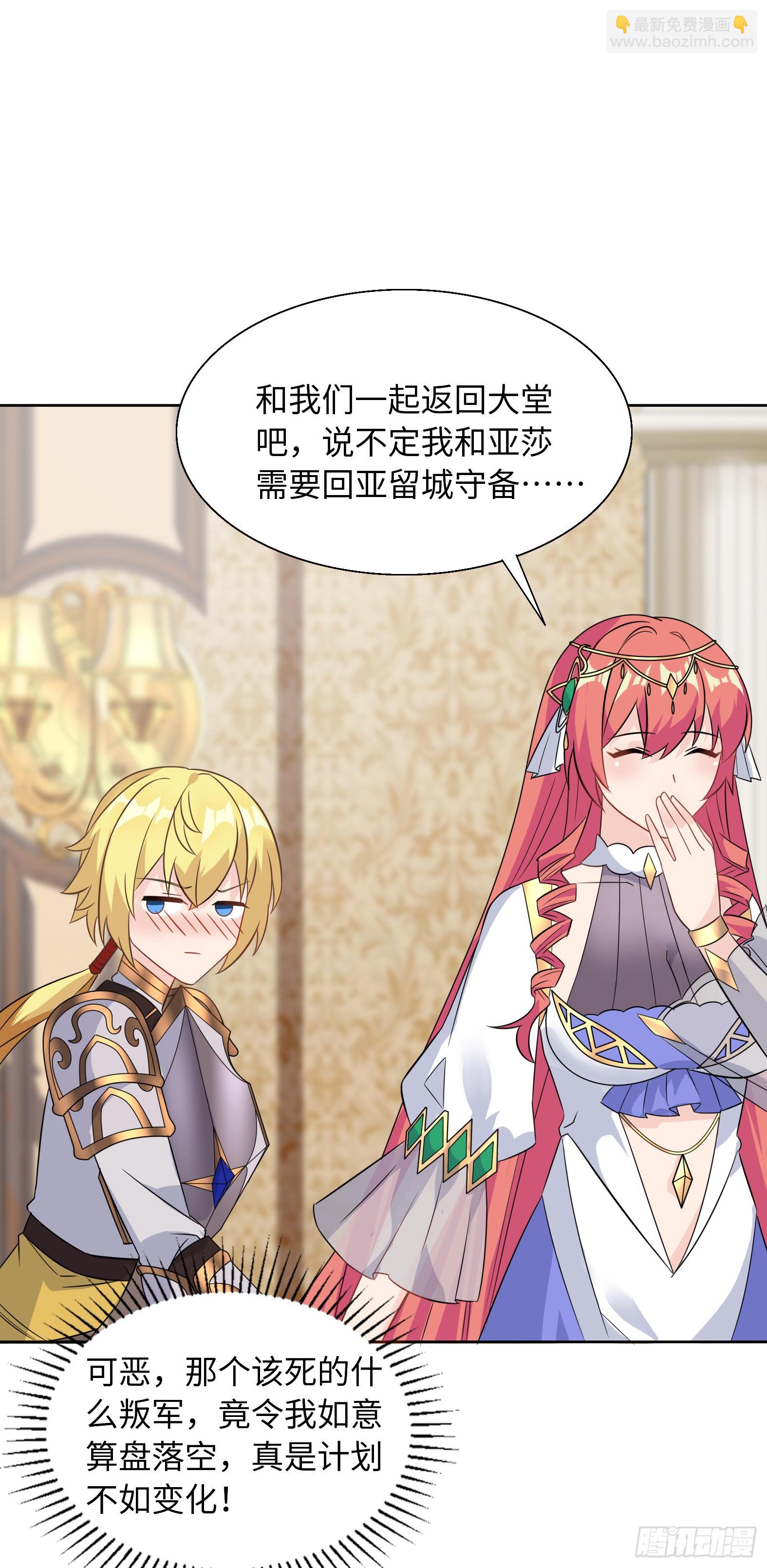 69.族长人选(1/2)-第71话