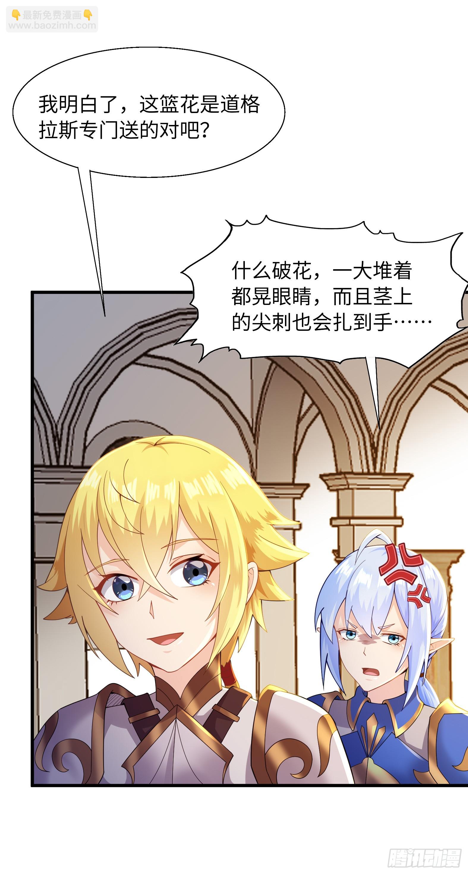 69.族长人选(1/2)-第71话