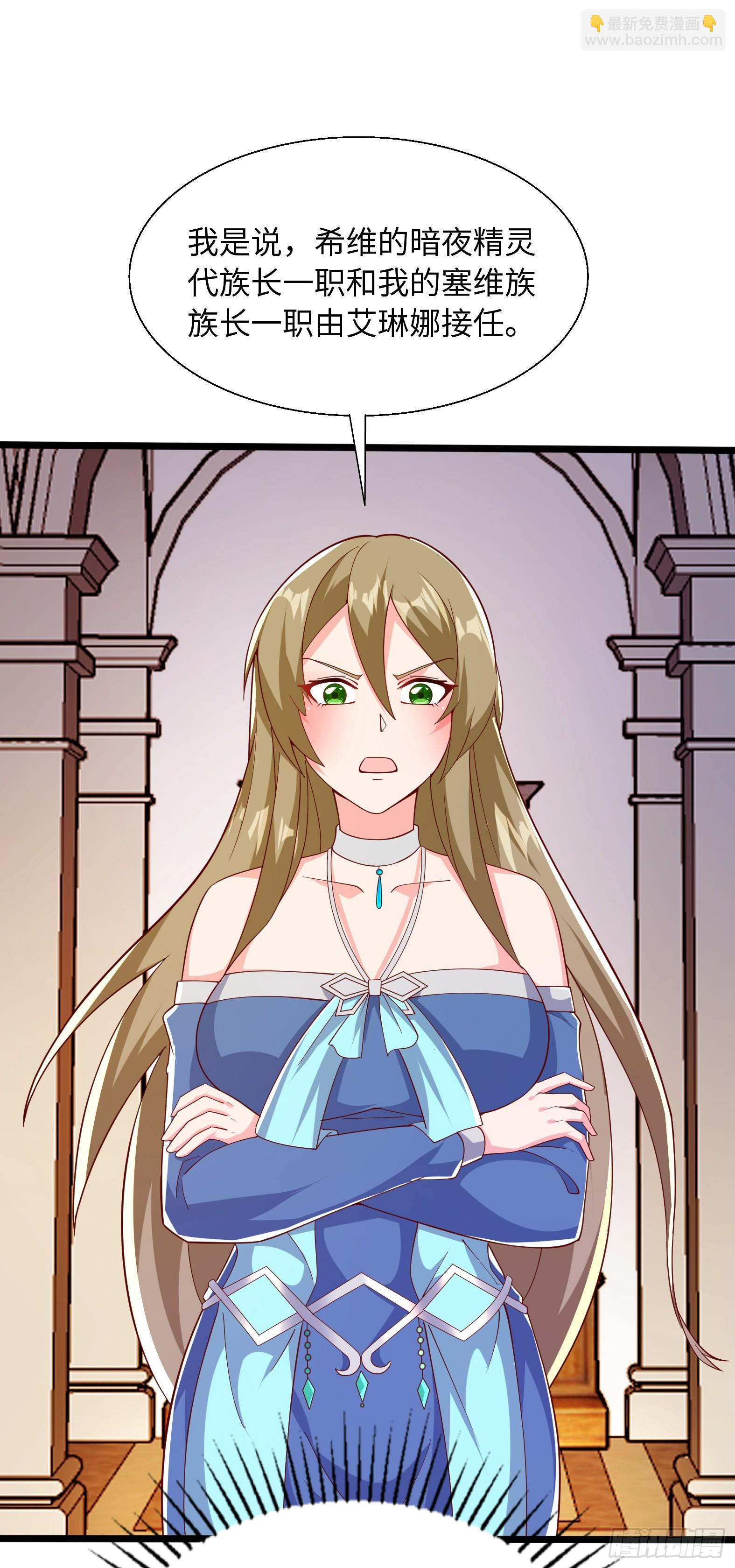 69.族长人选(1/2)-第71话