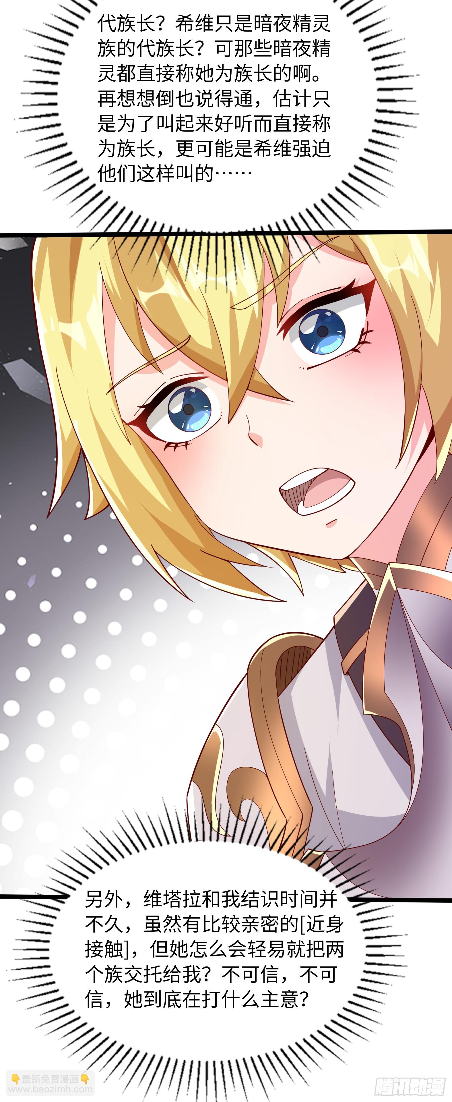 69.族长人选(1/2)-第71话