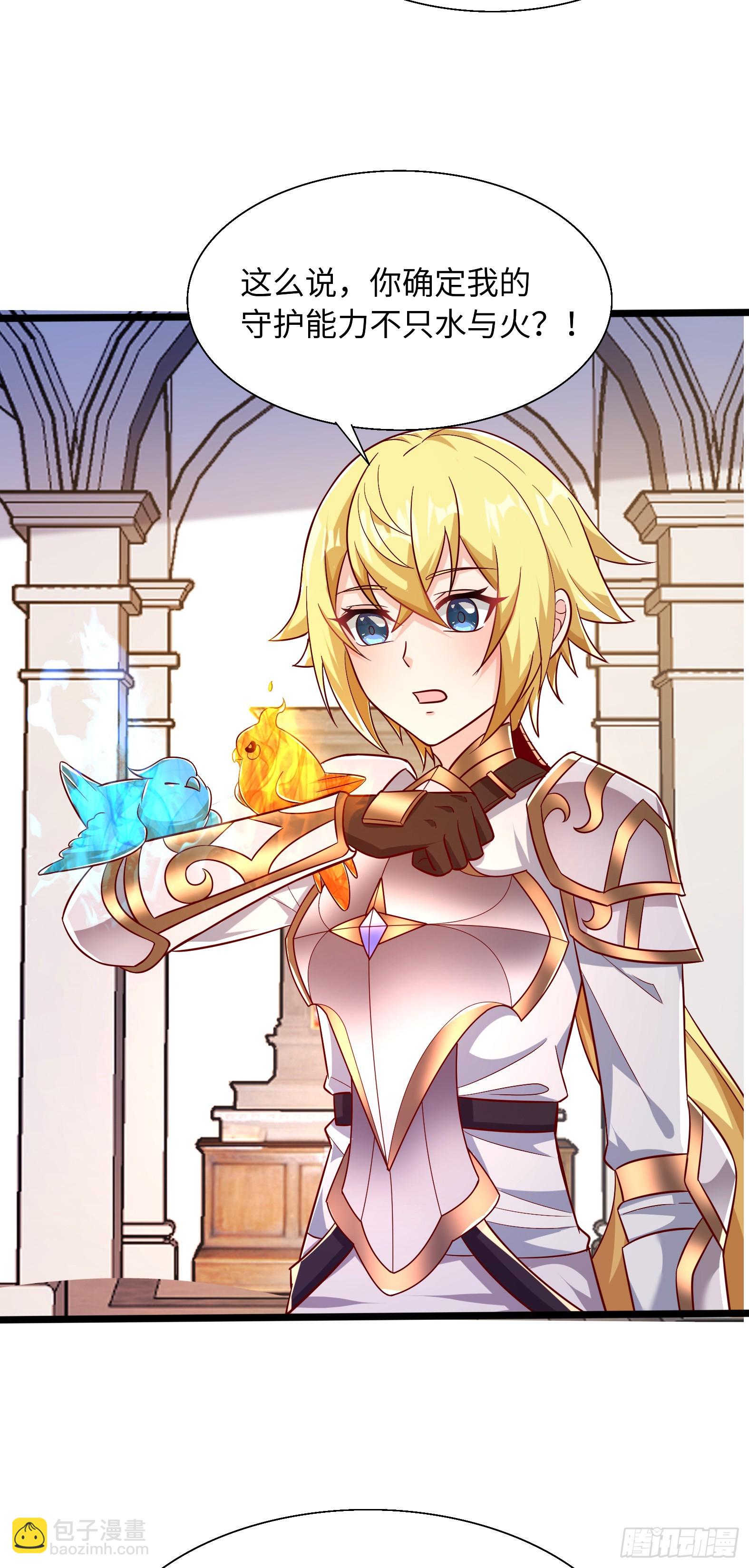 69.族长人选(1/2)-第71话