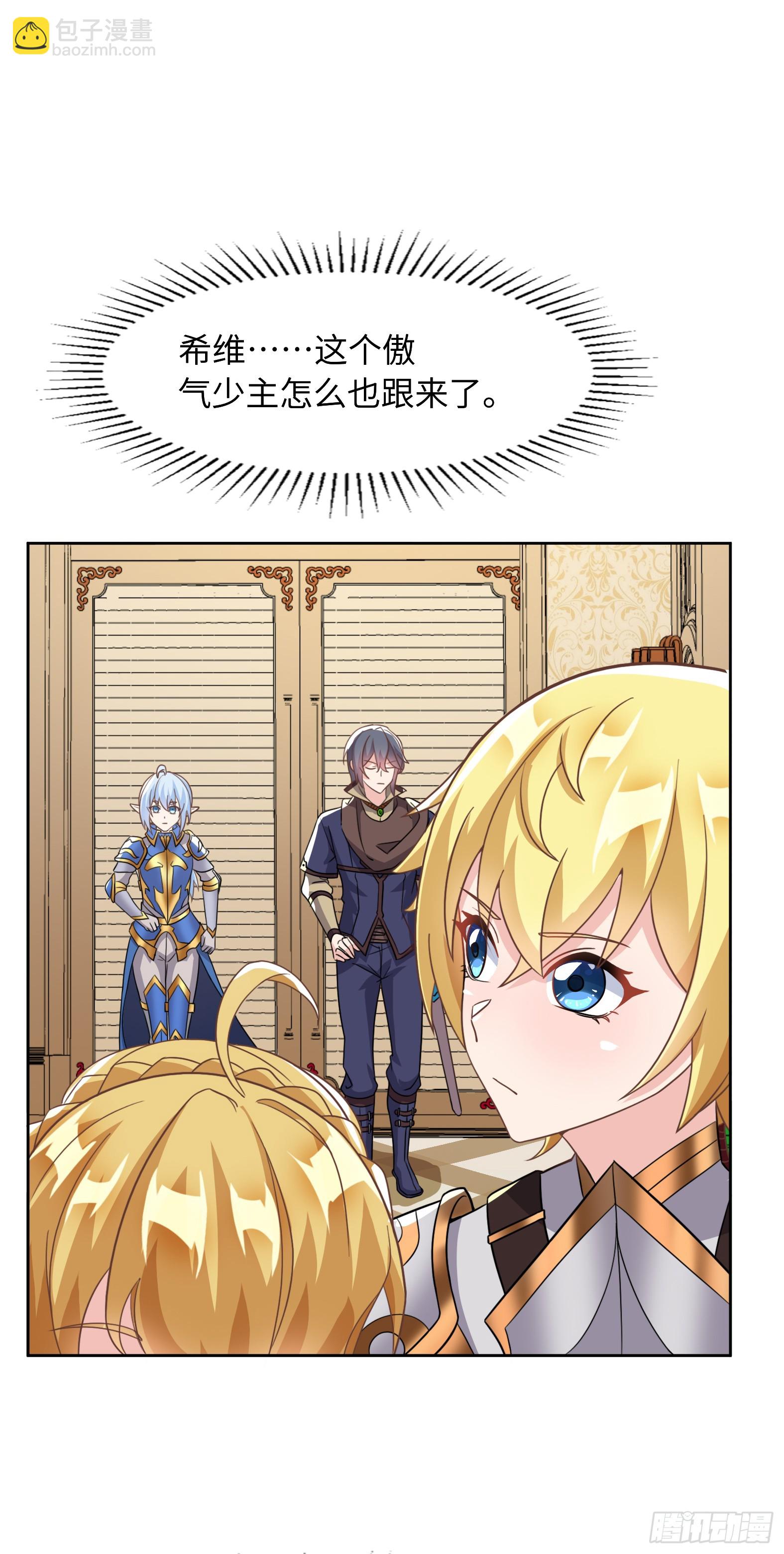 69.族长人选(1/2)-第71话