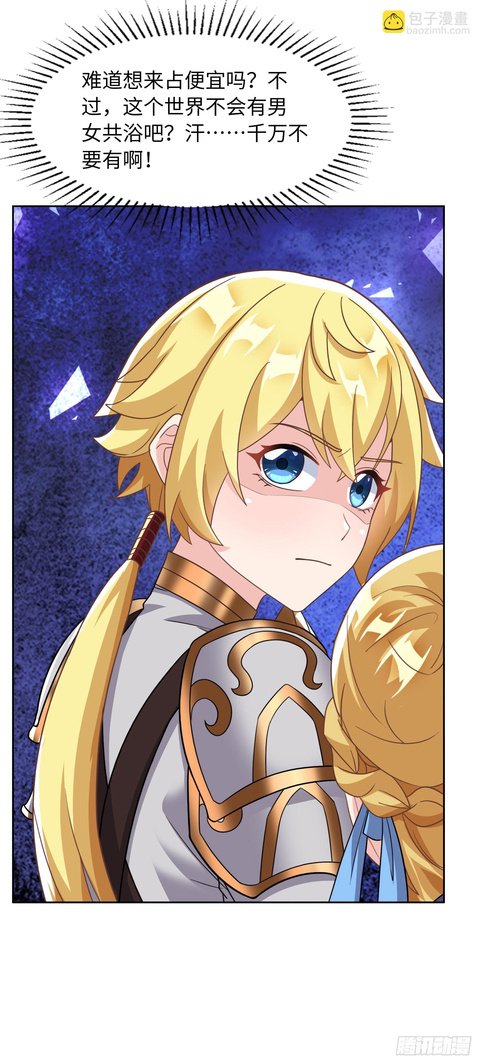 69.族长人选(1/2)-第71话