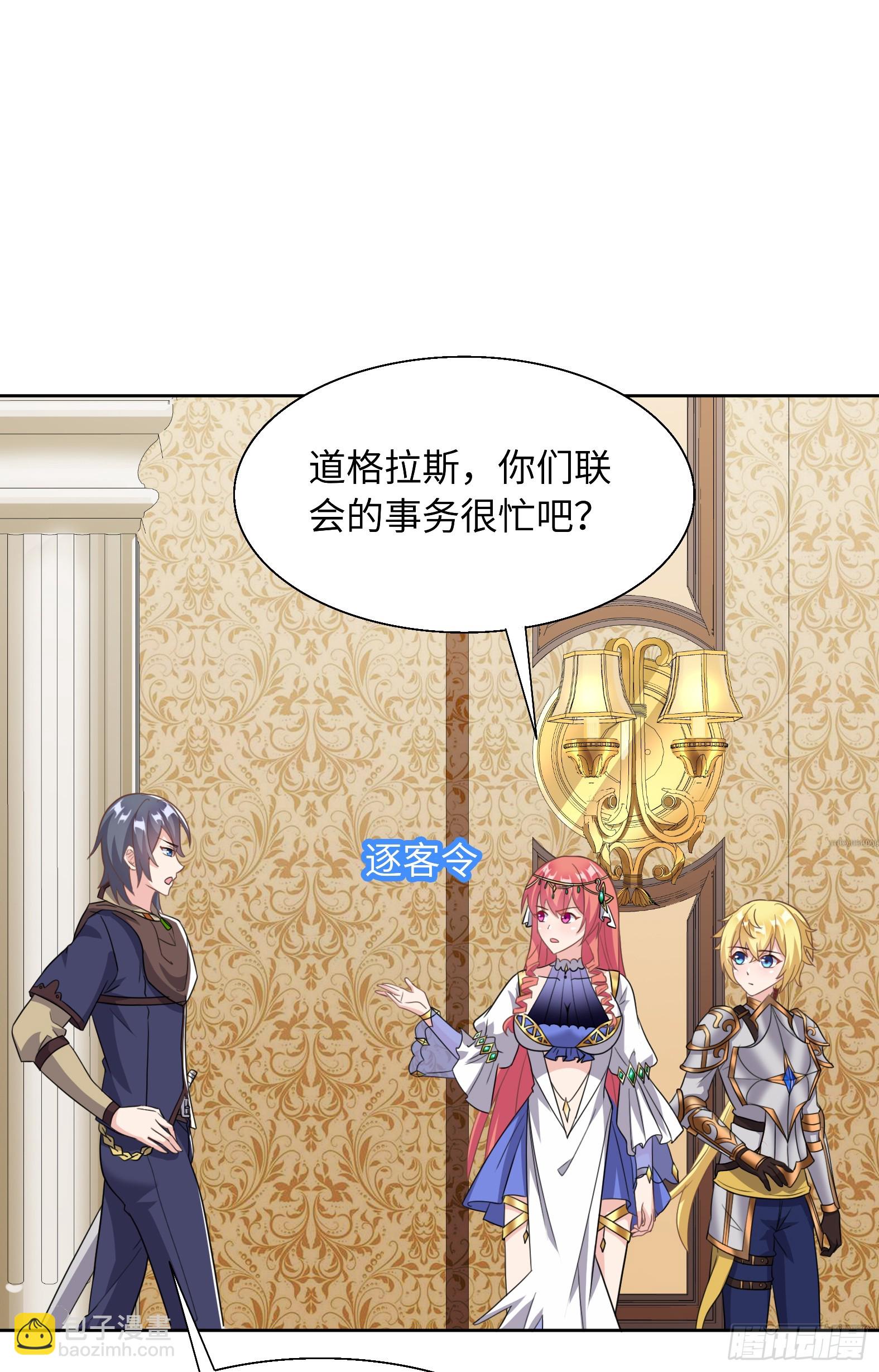 69.族长人选(1/2)-第71话