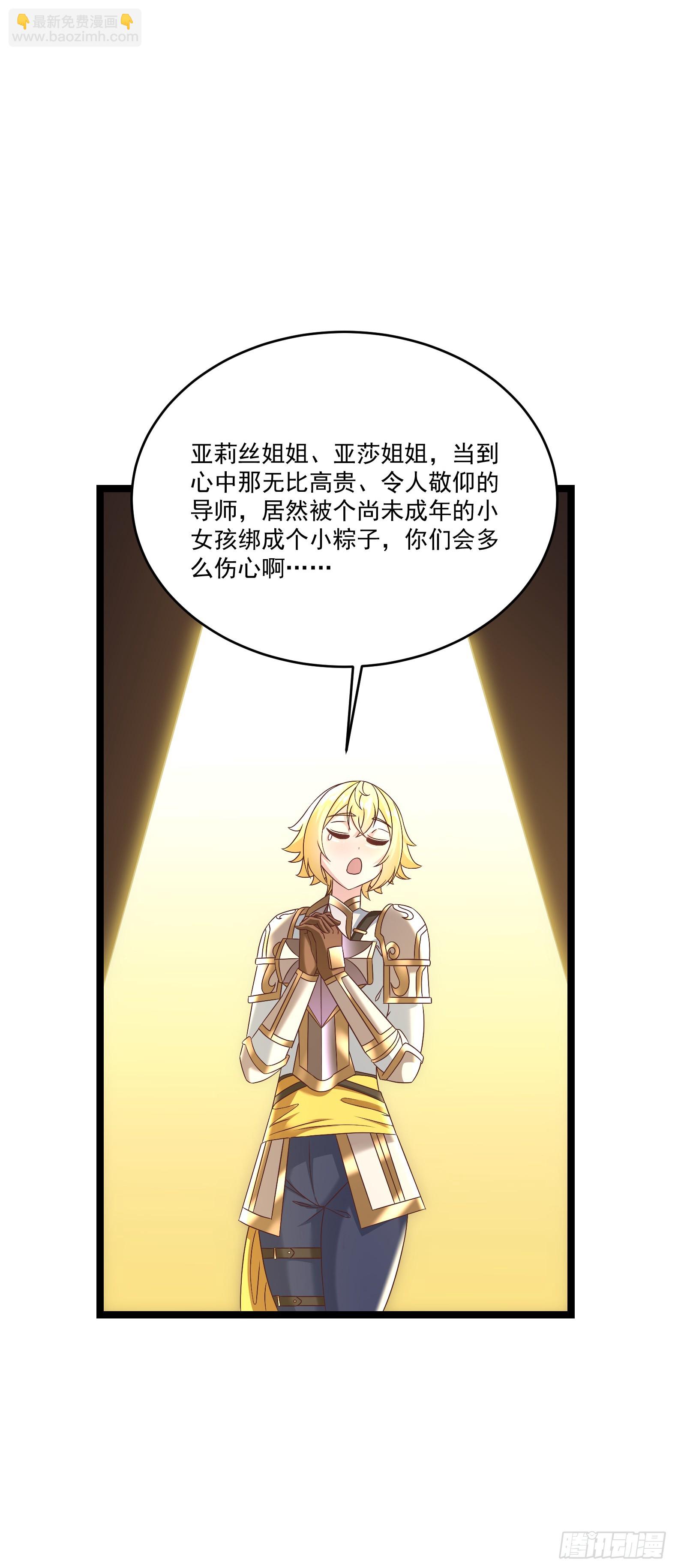 71.风水轮流转(1/2)-第73话