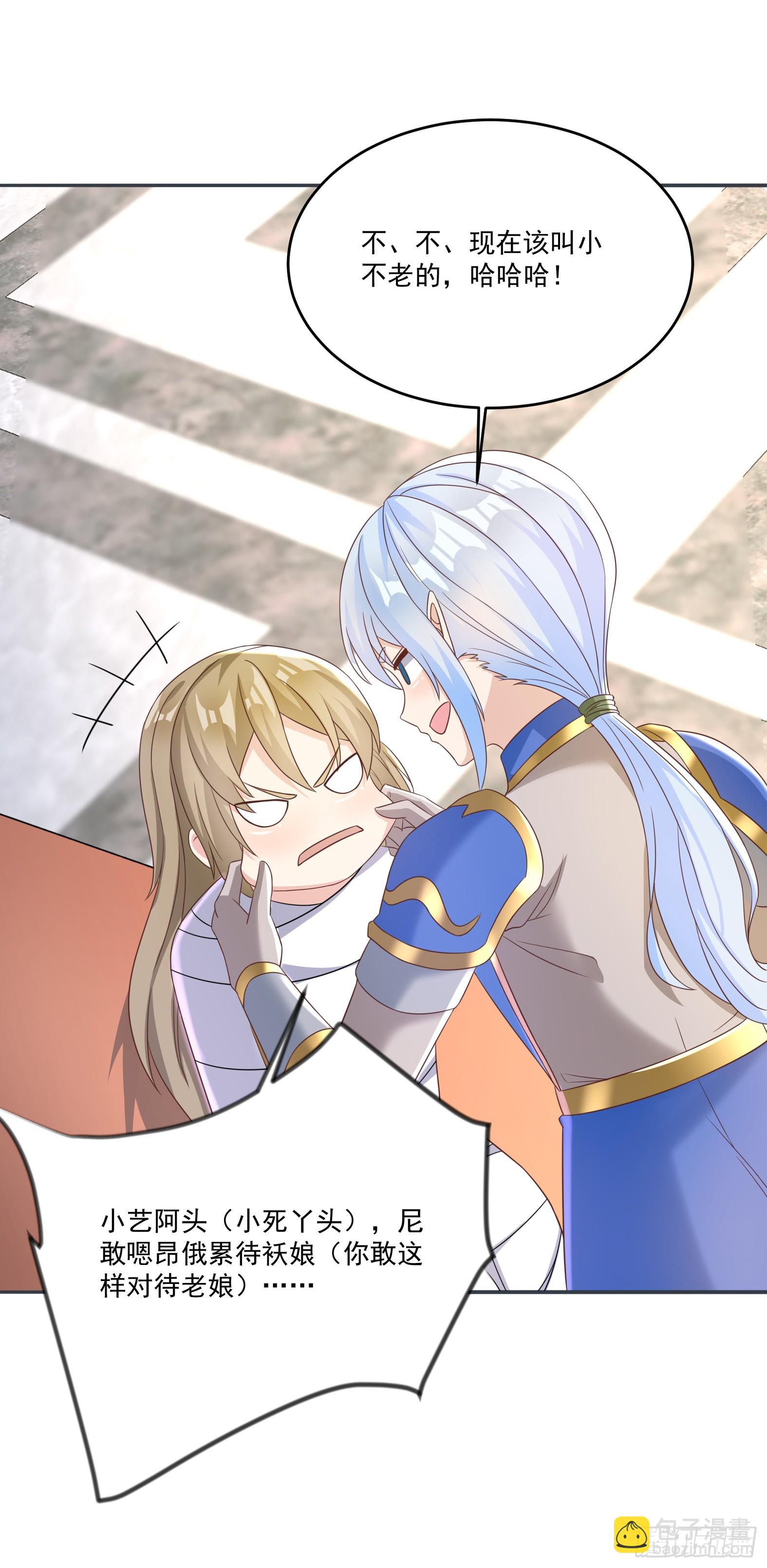 71.风水轮流转(1/2)-第73话