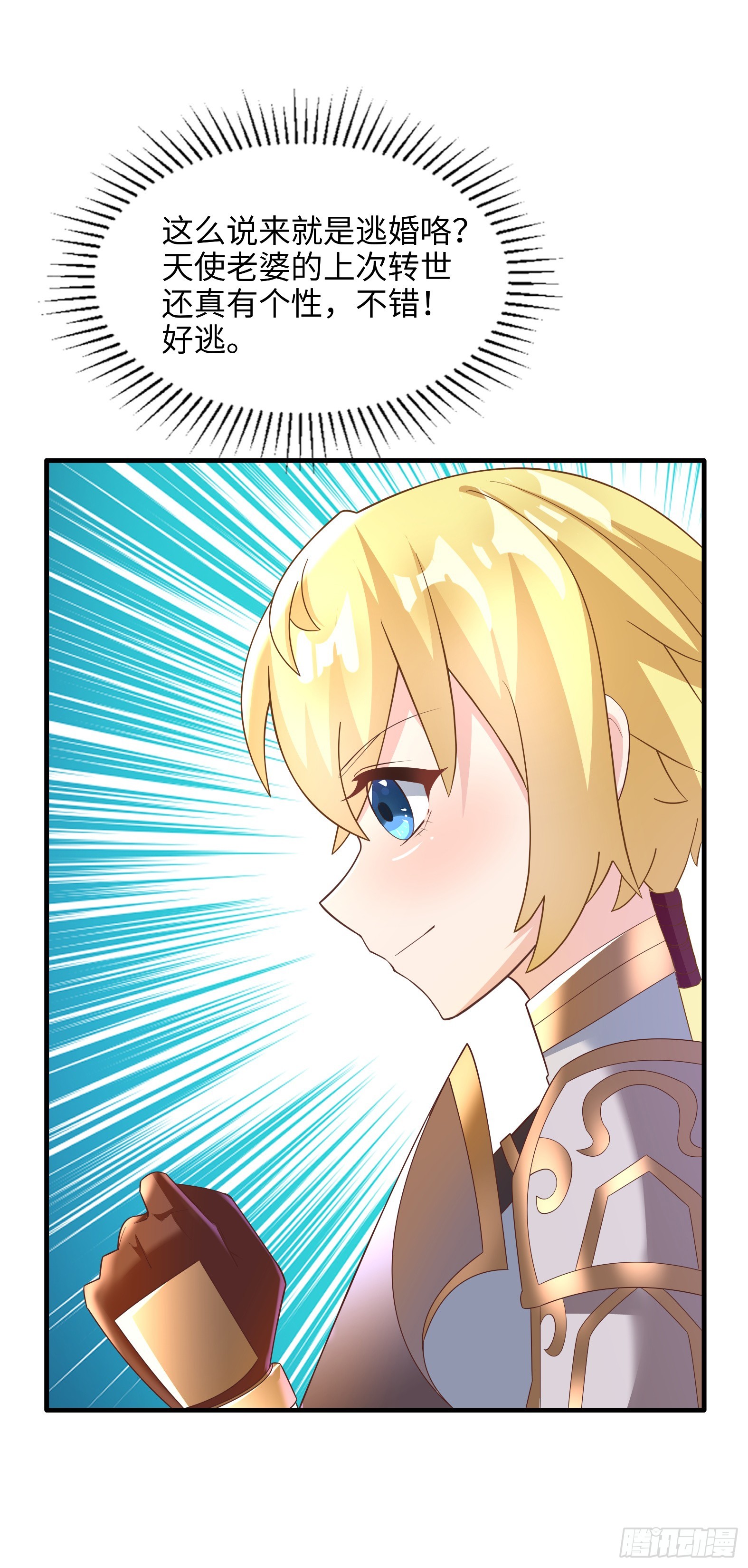 73.强催守护(1/2)-第75话