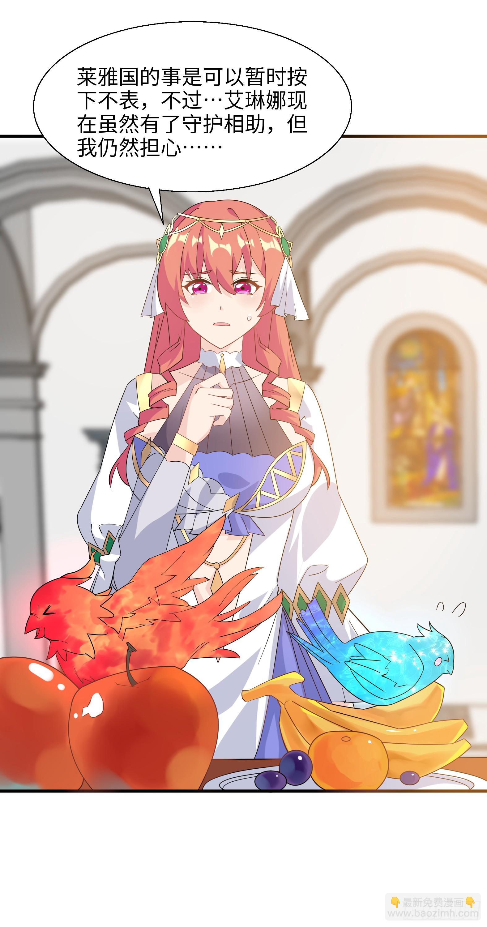 73.强催守护(1/2)-第75话