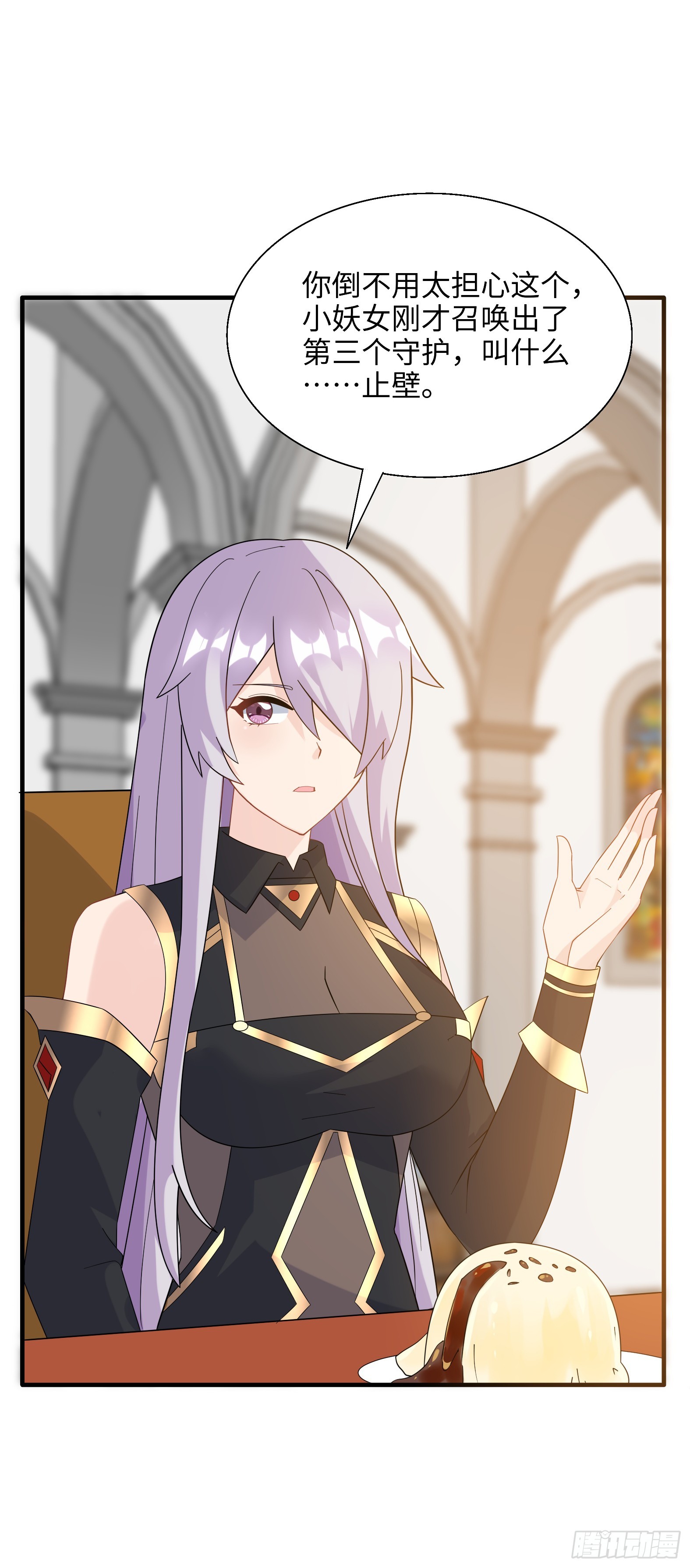 73.强催守护(1/2)-第75话