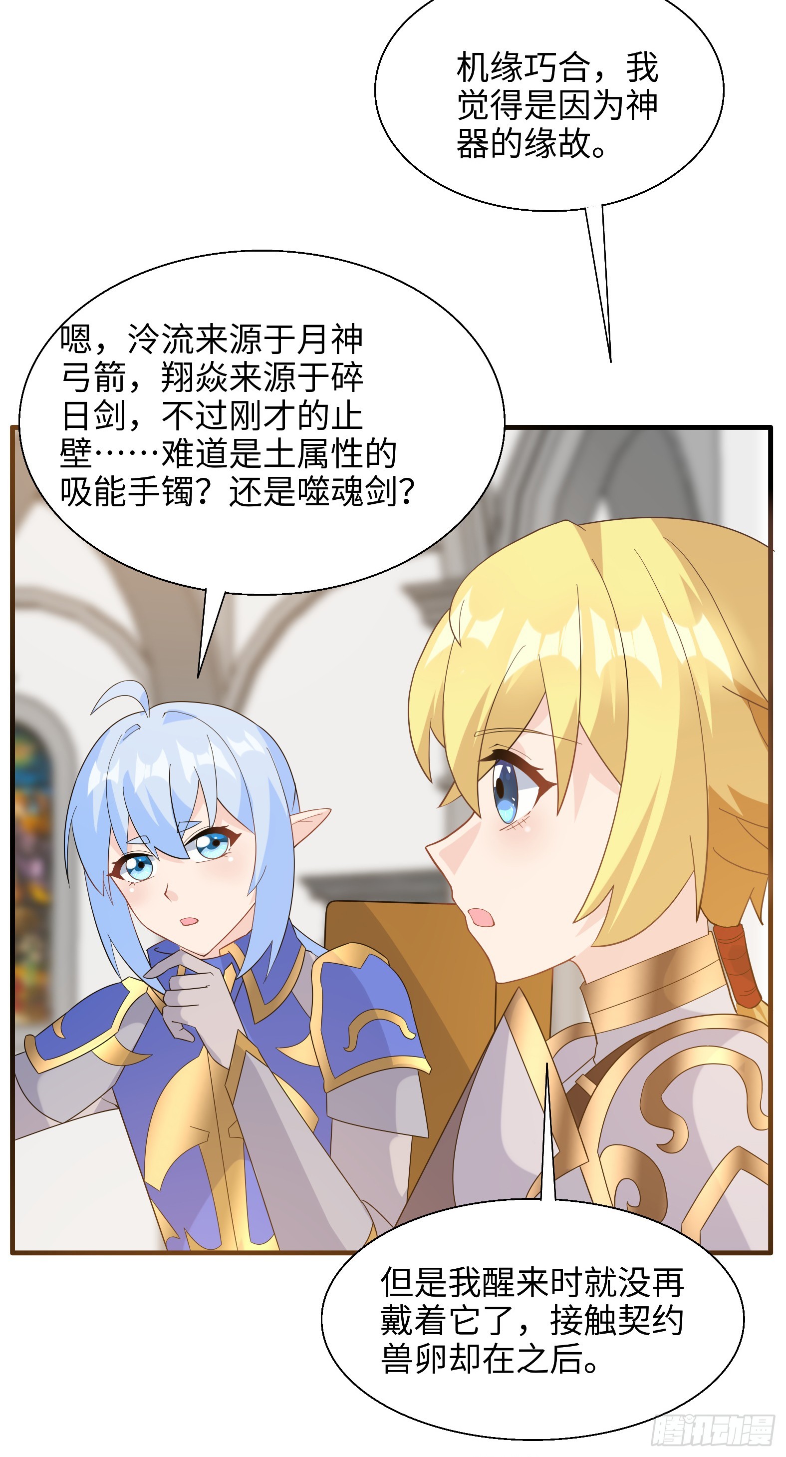 73.强催守护(1/2)-第75话