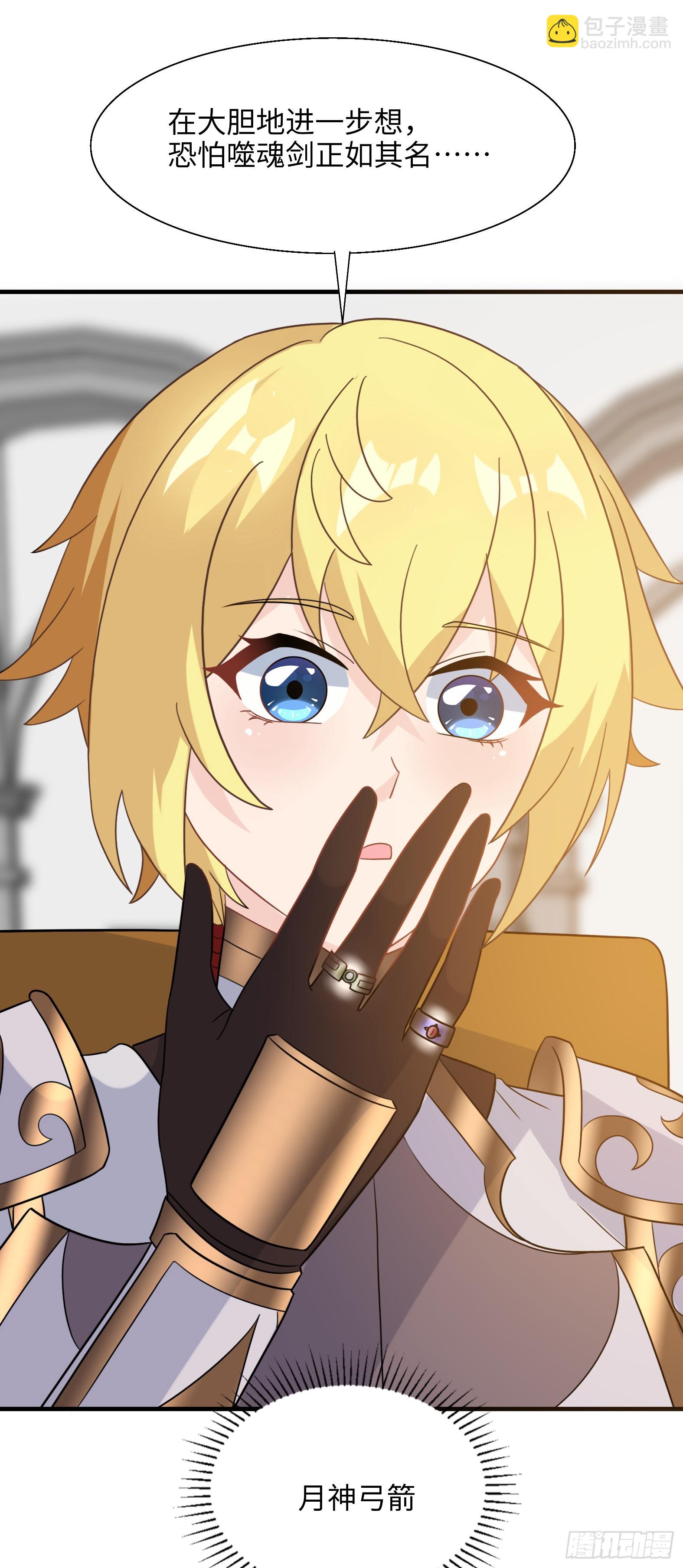 73.强催守护(1/2)-第75话