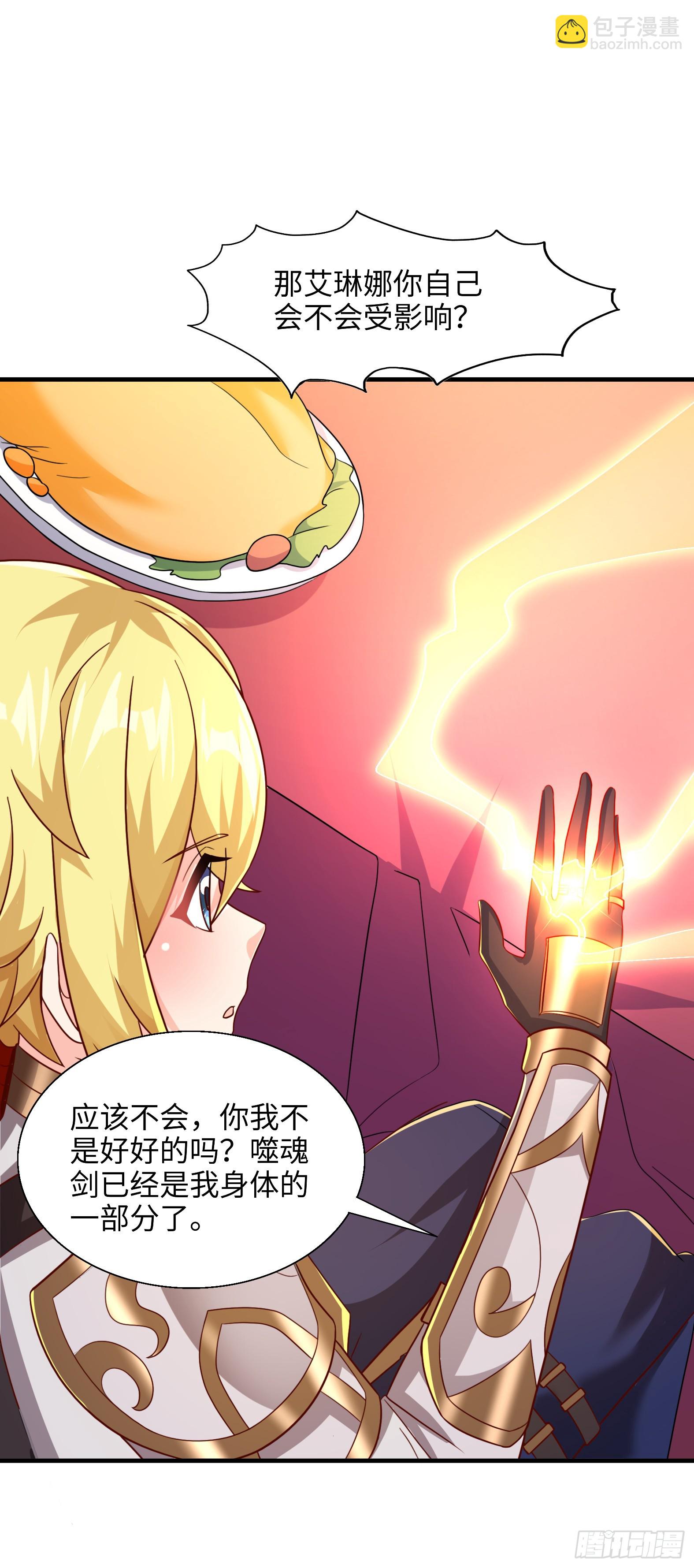 73.强催守护(1/2)-第75话