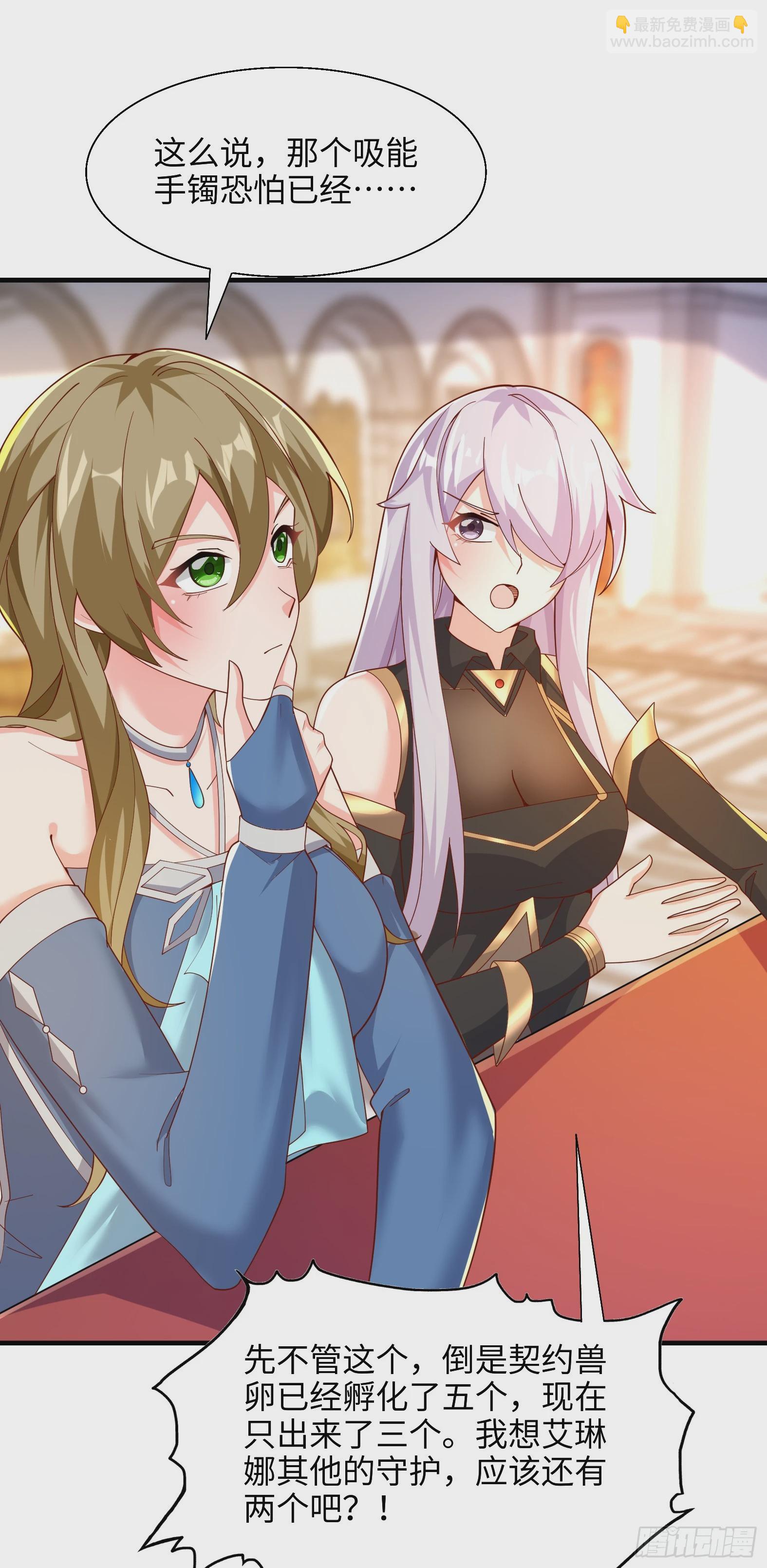 73.强催守护(1/2)-第75话