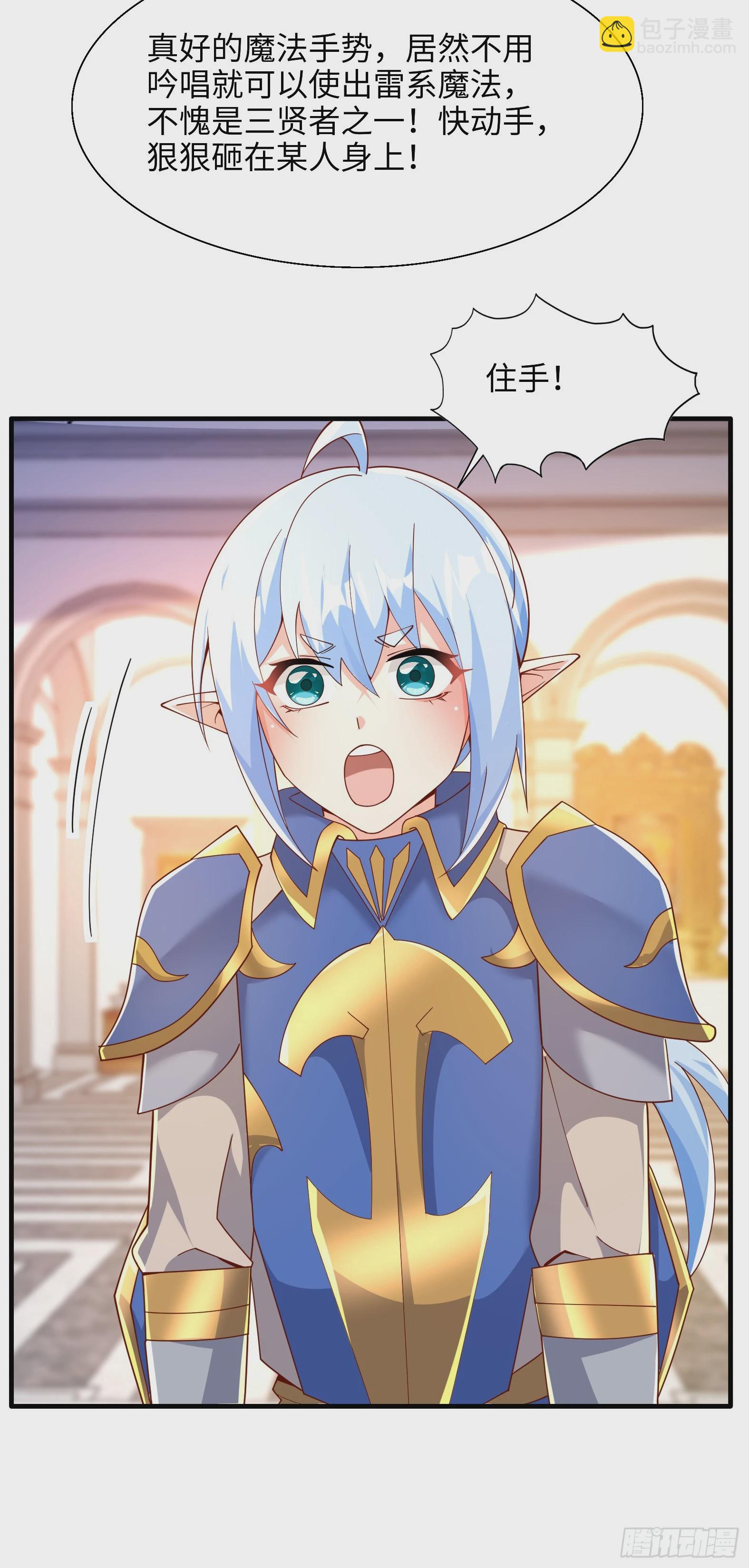 73.强催守护(1/2)-第75话