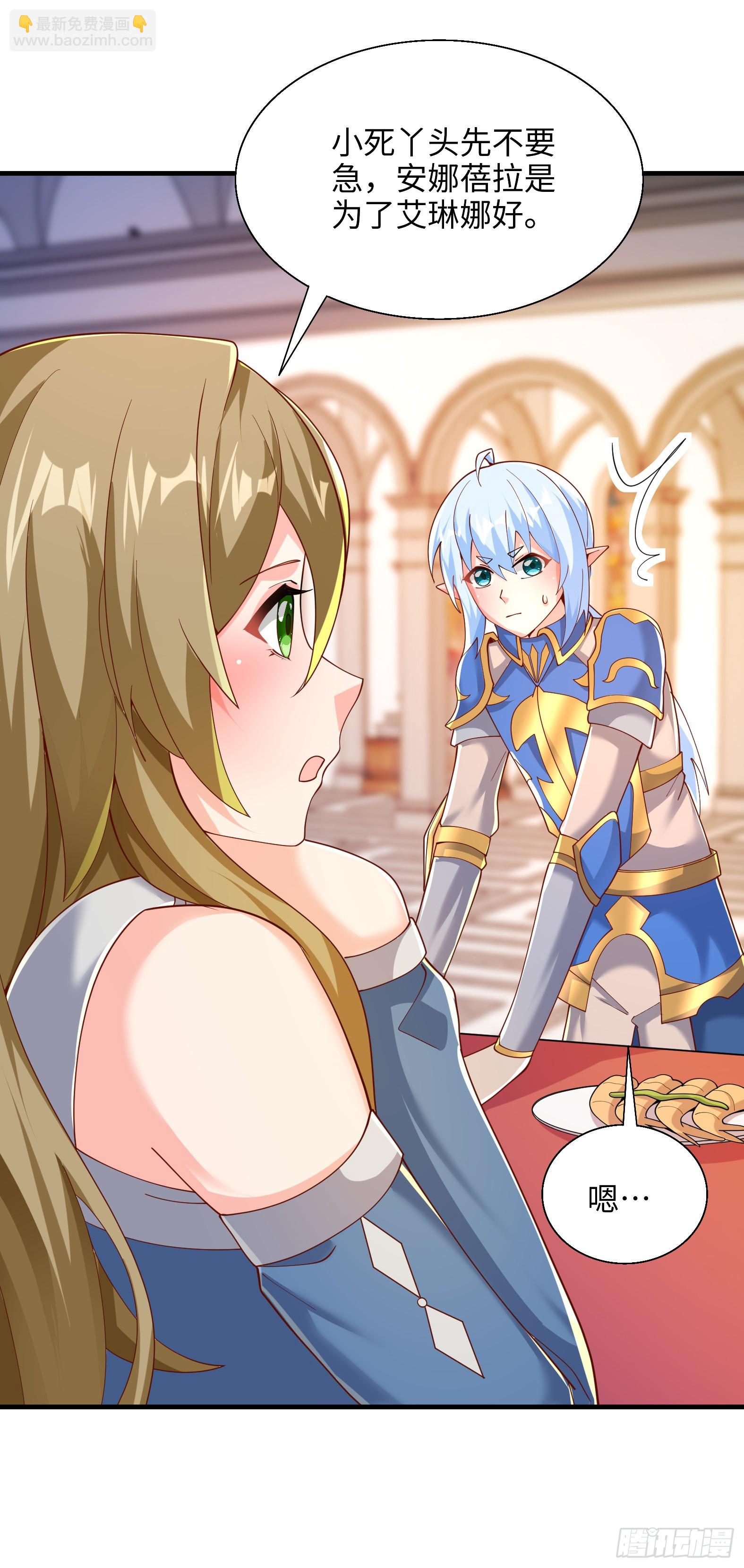 73.强催守护(1/2)-第75话