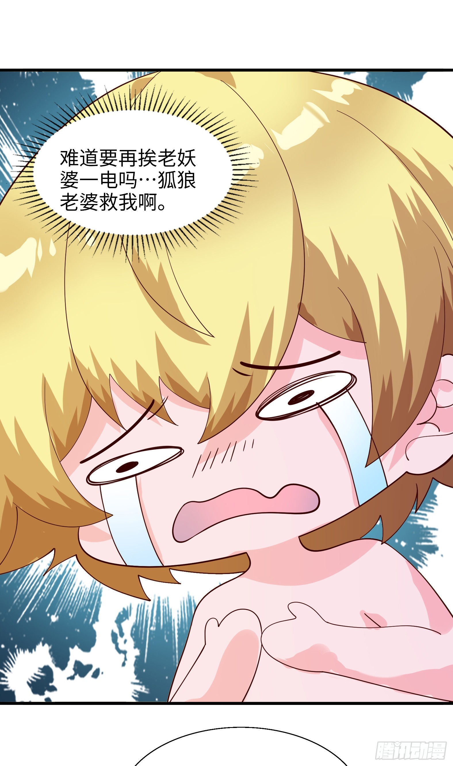 73.强催守护(1/2)-第75话