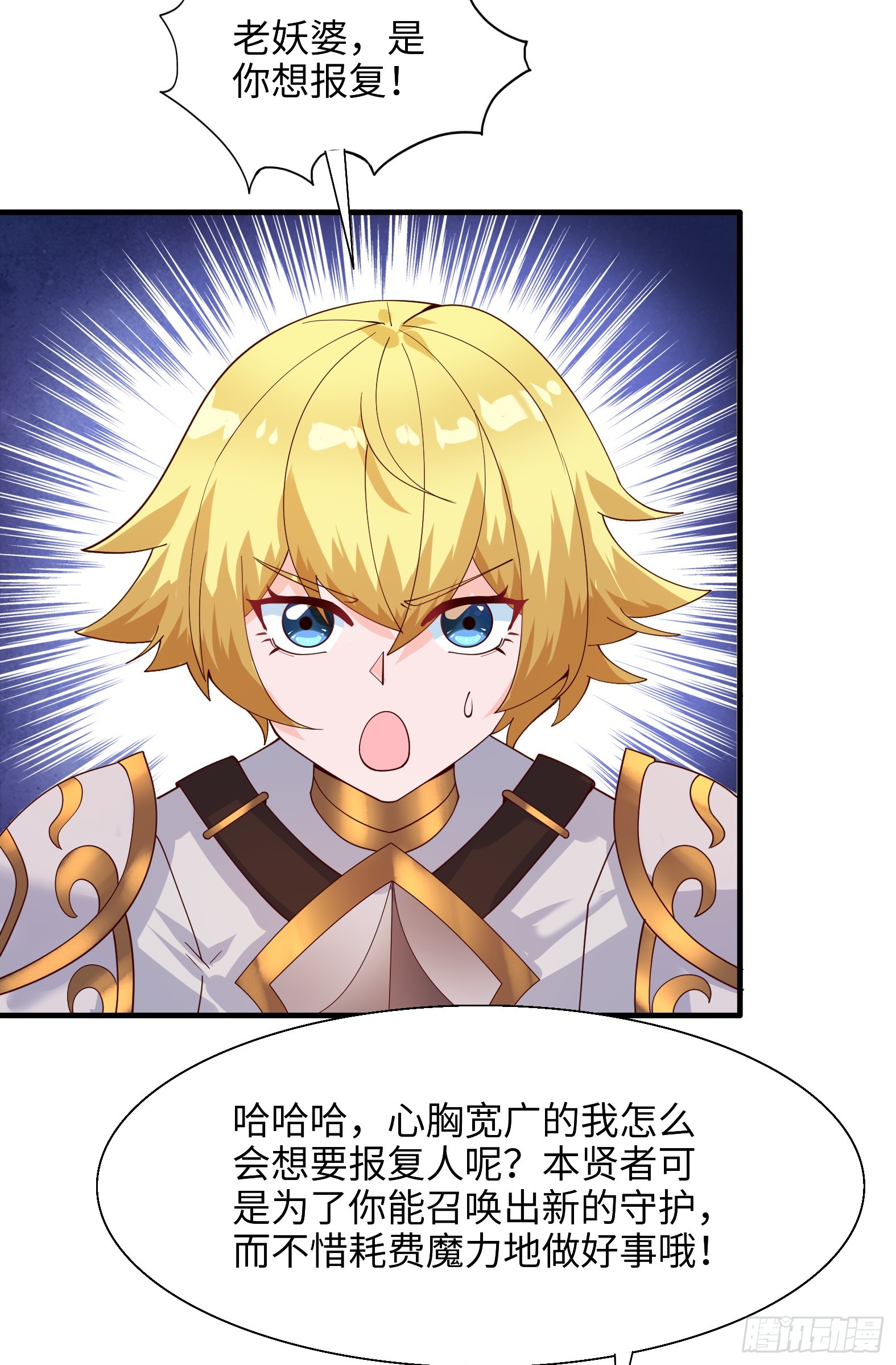 73.强催守护(1/2)-第75话