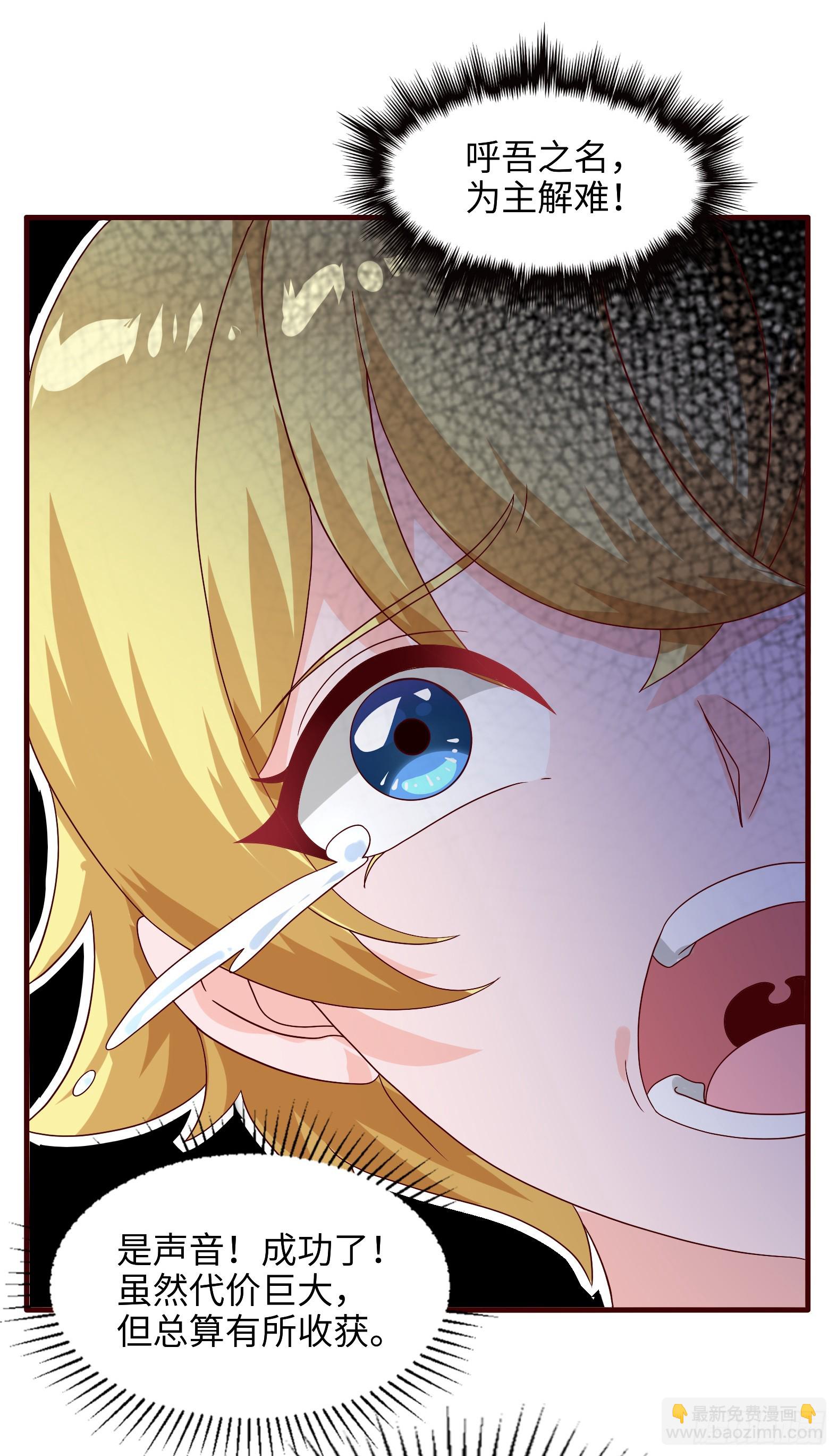 73.强催守护(1/2)-第75话