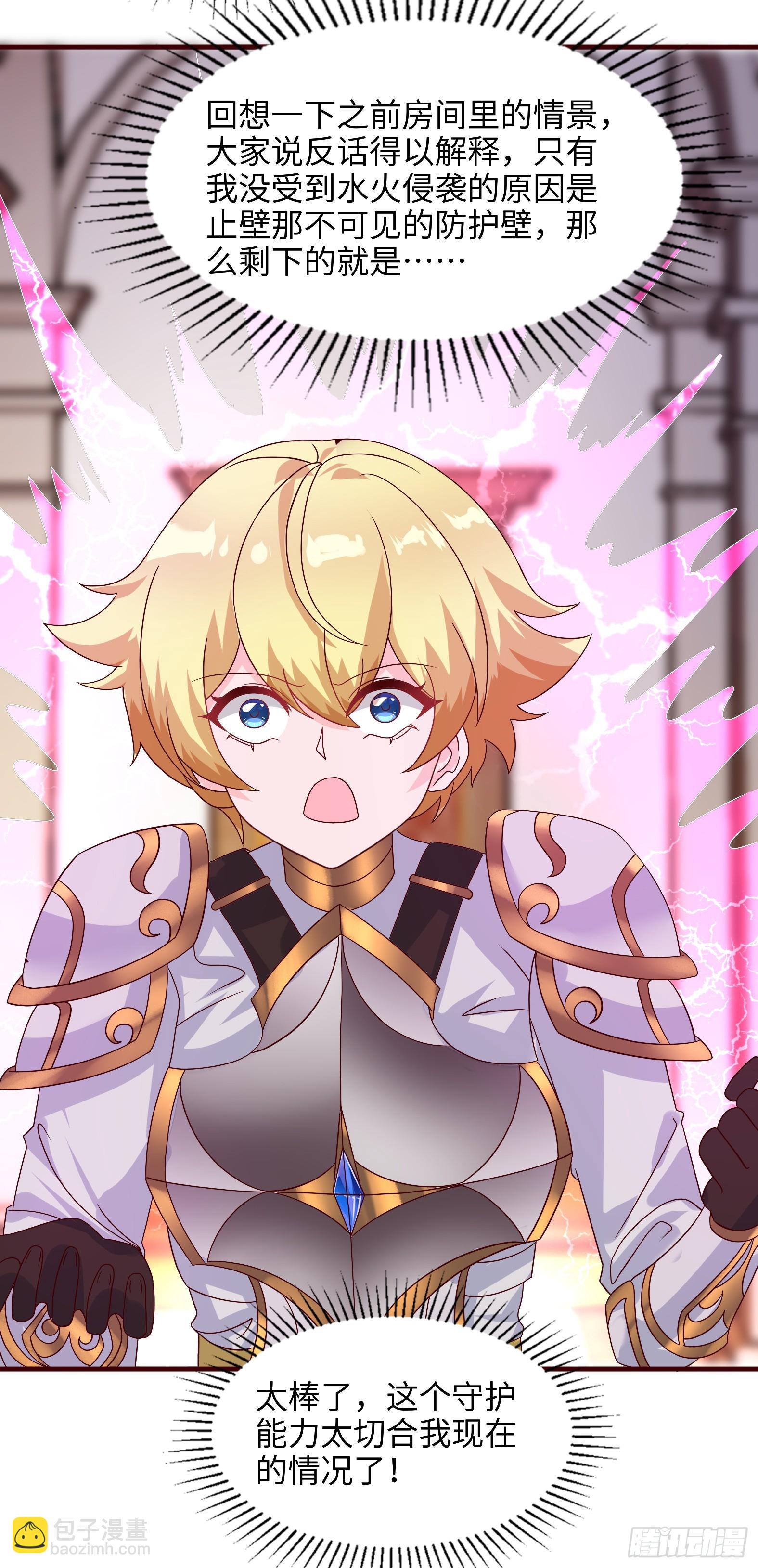 73.强催守护(1/2)-第75话