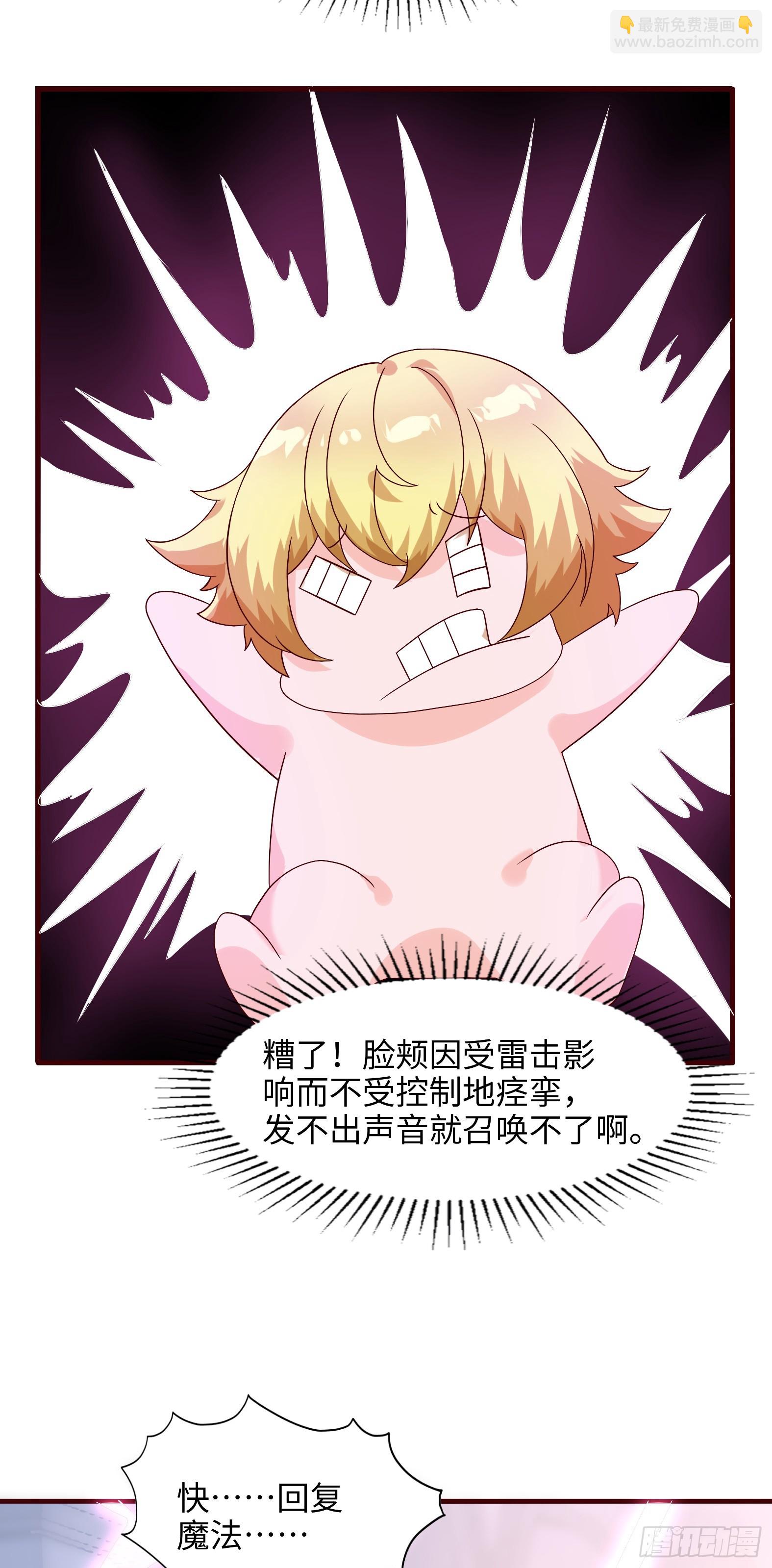 73.强催守护(1/2)-第75话