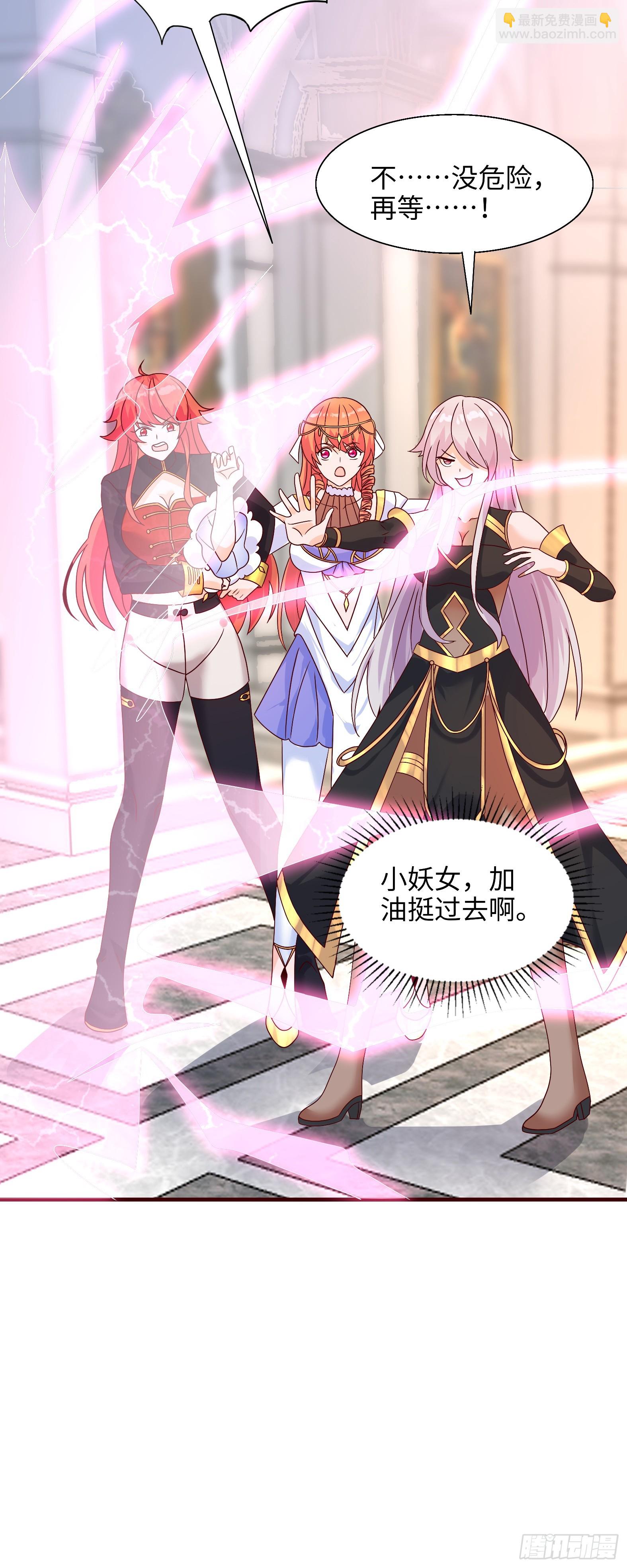 73.强催守护(1/2)-第75话