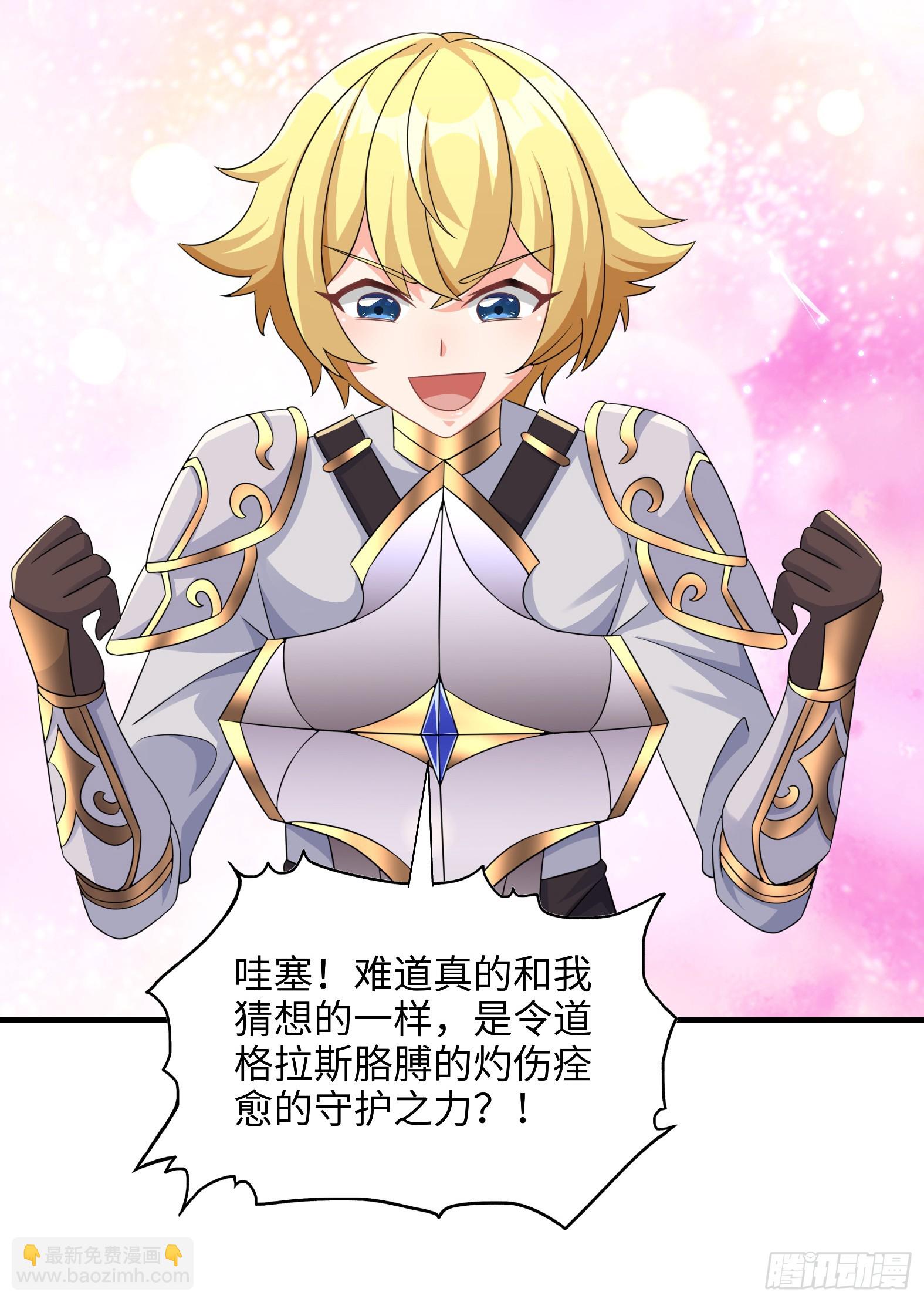 73.强催守护(1/2)-第75话