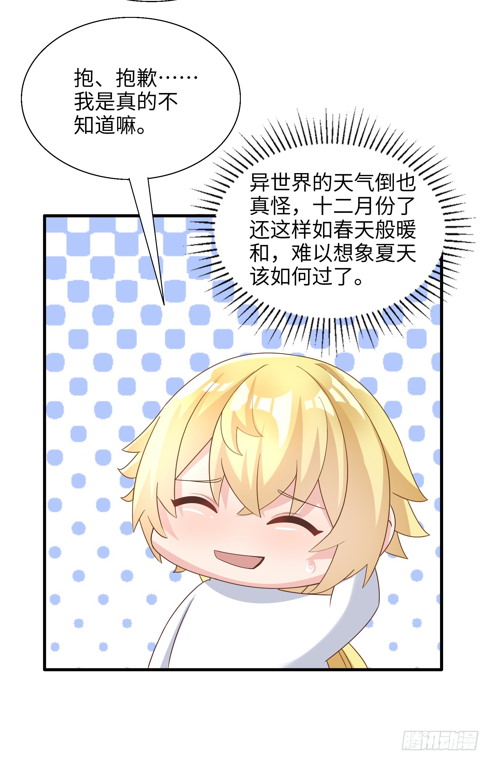 73.强催守护(1/2)-第75话