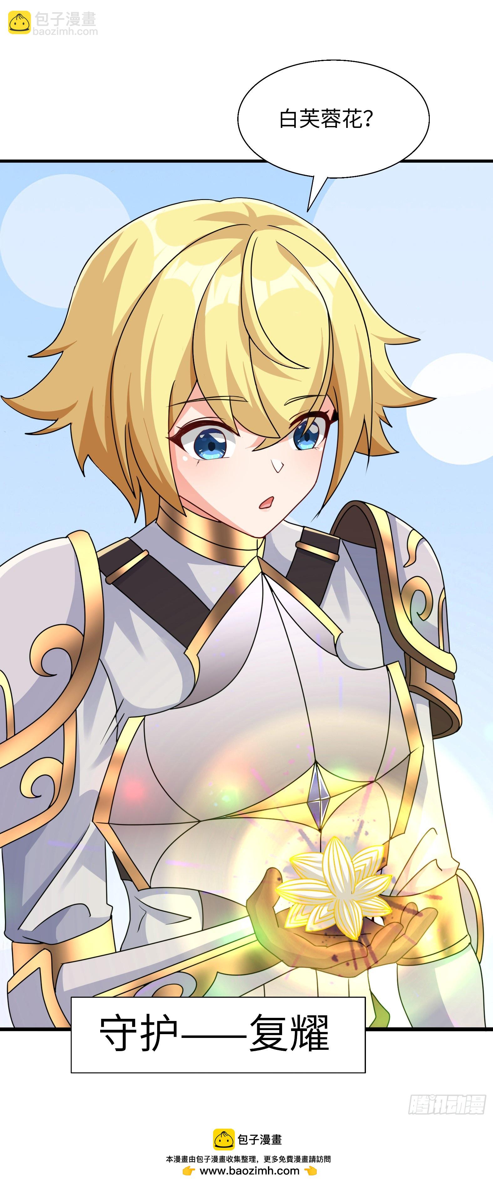 73.强催守护(1/2)-第75话