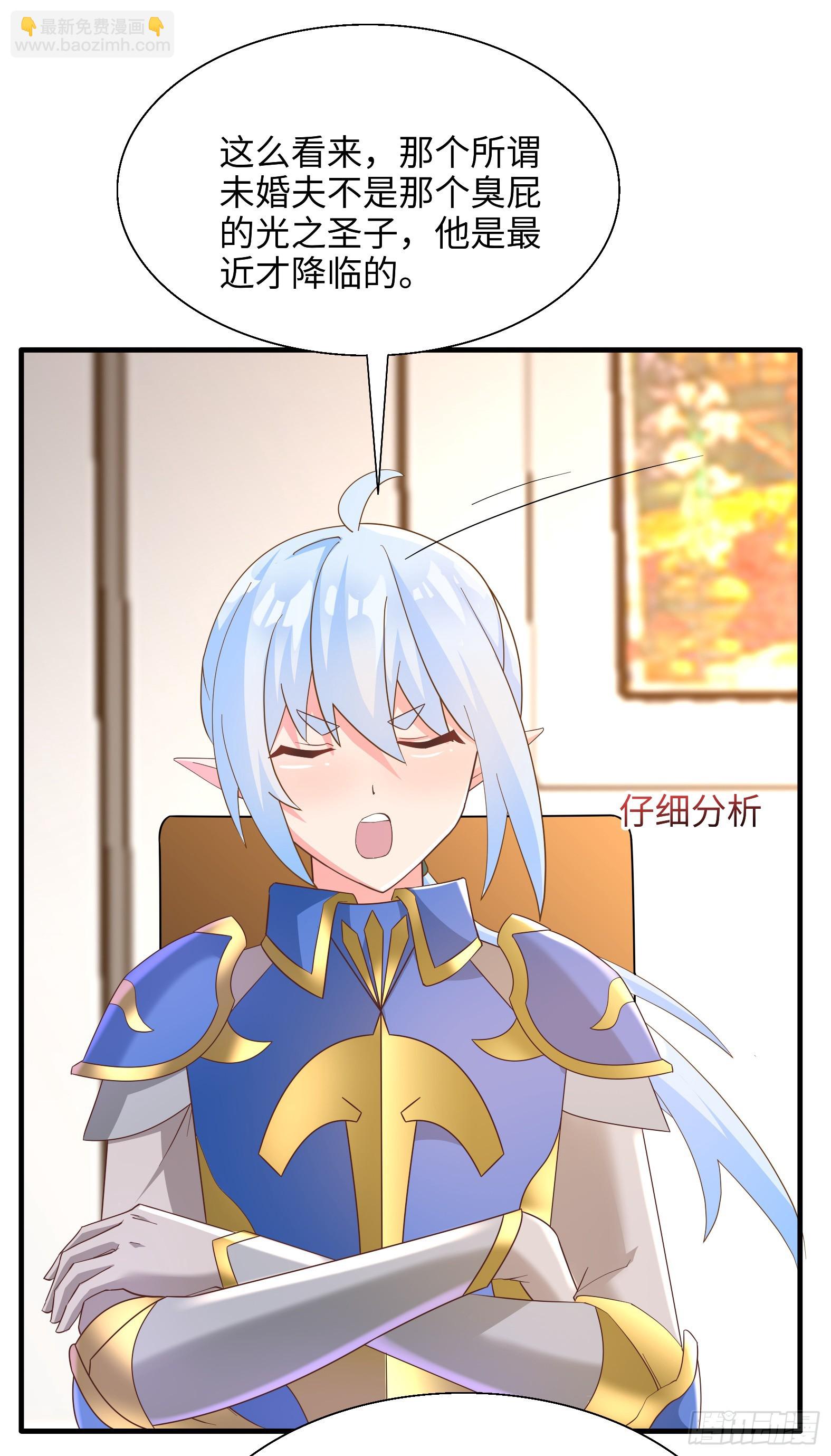 73.强催守护(1/2)-第75话