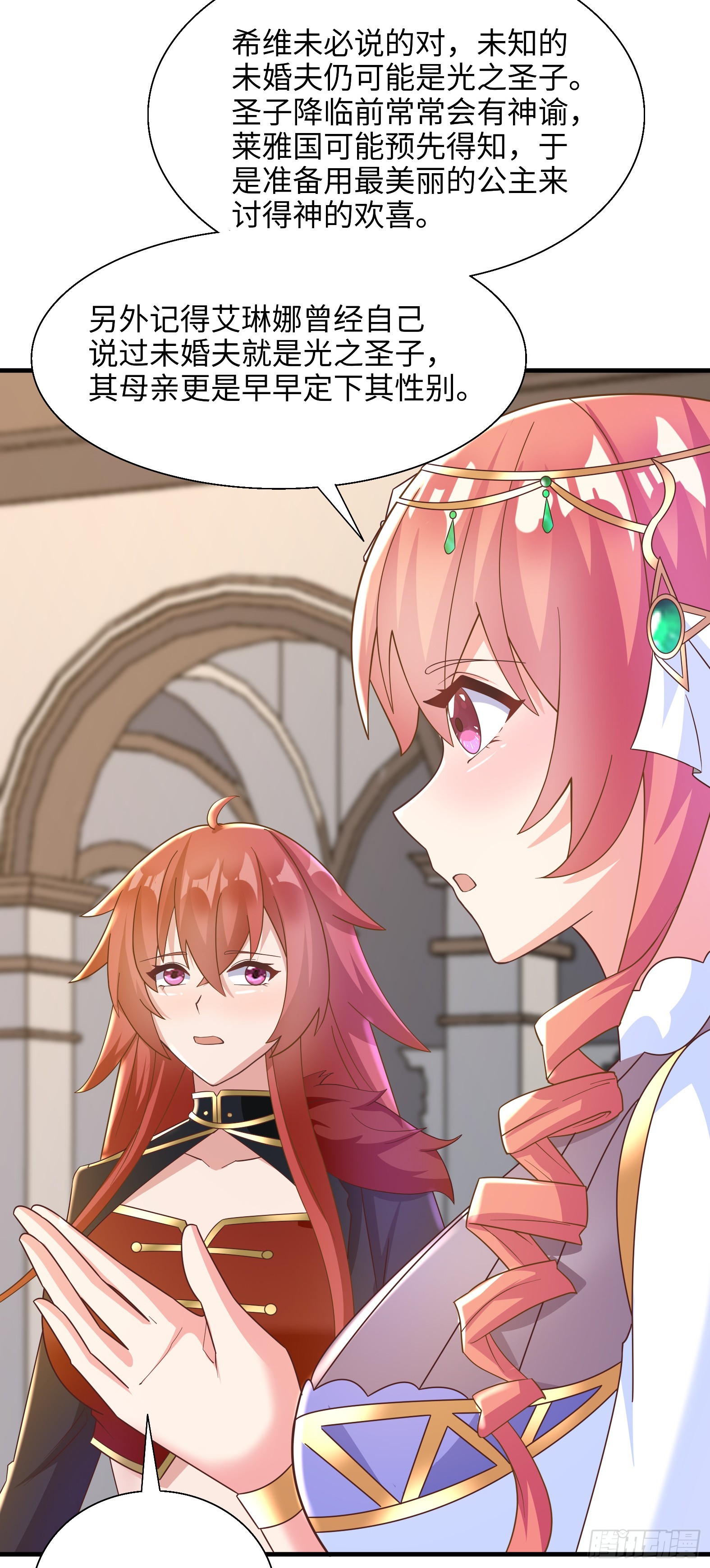 73.强催守护(1/2)-第75话