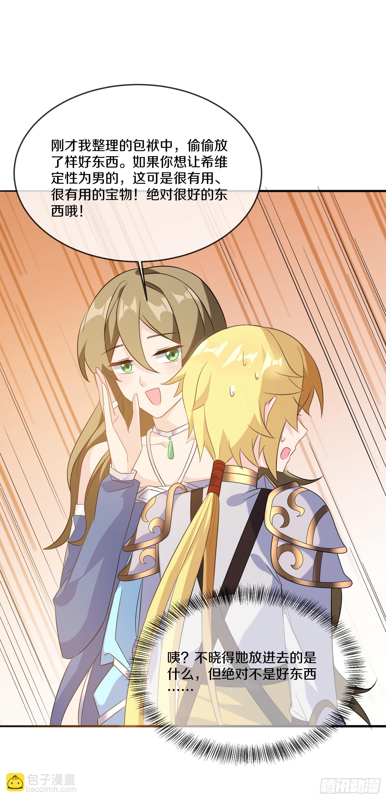 75.启程(1/2)-第77话