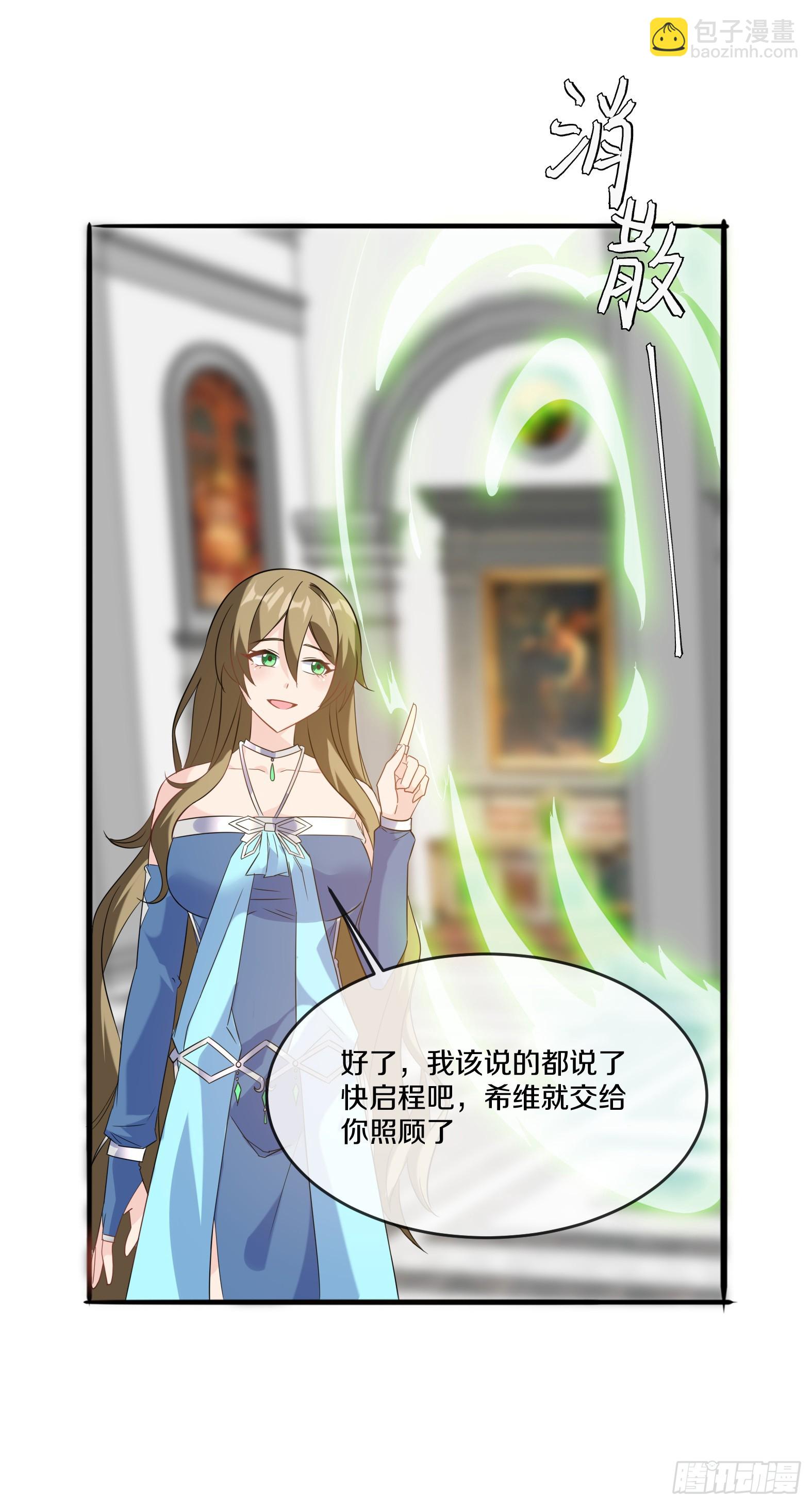 75.启程(1/2)-第77话