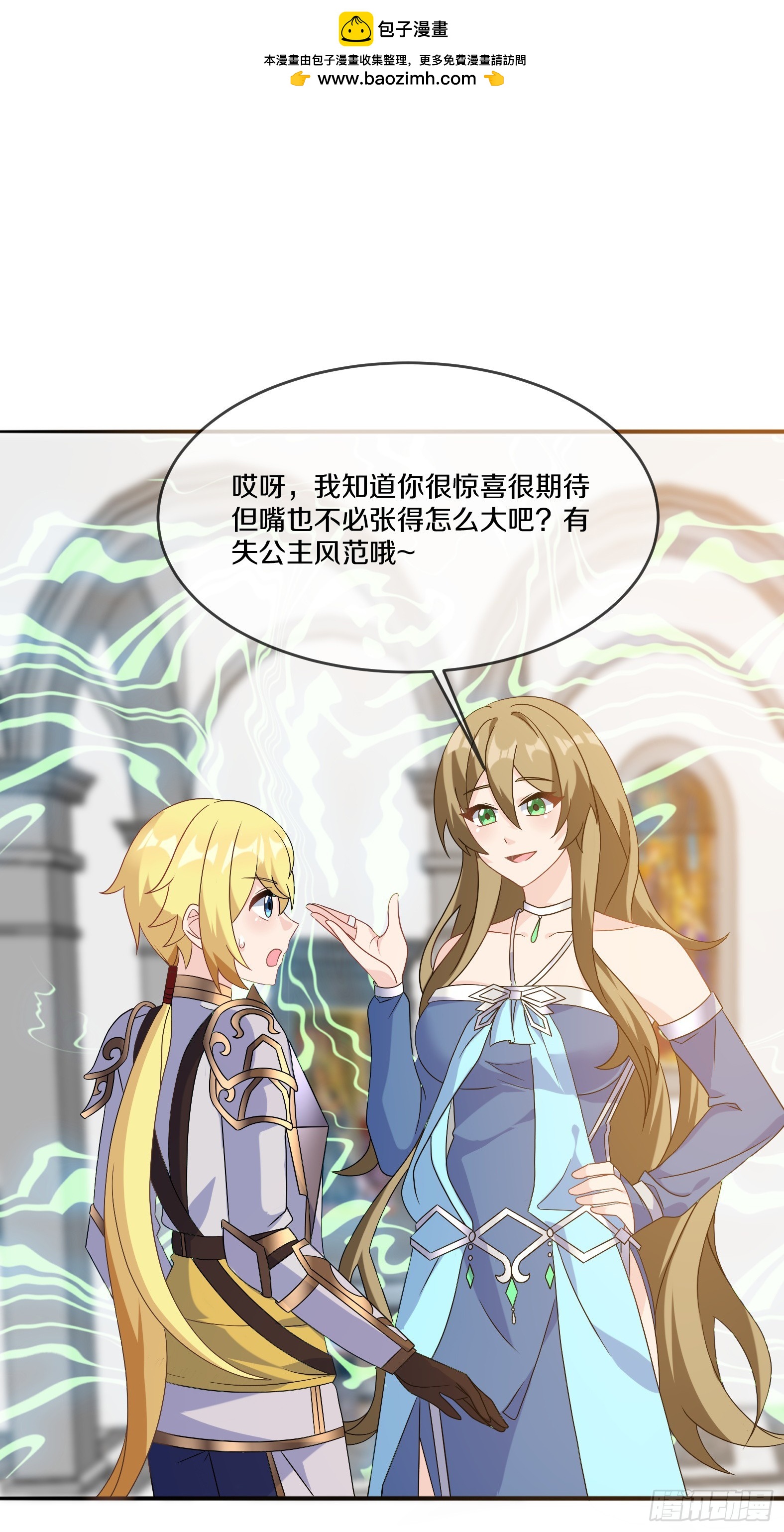 75.启程(1/2)-第77话