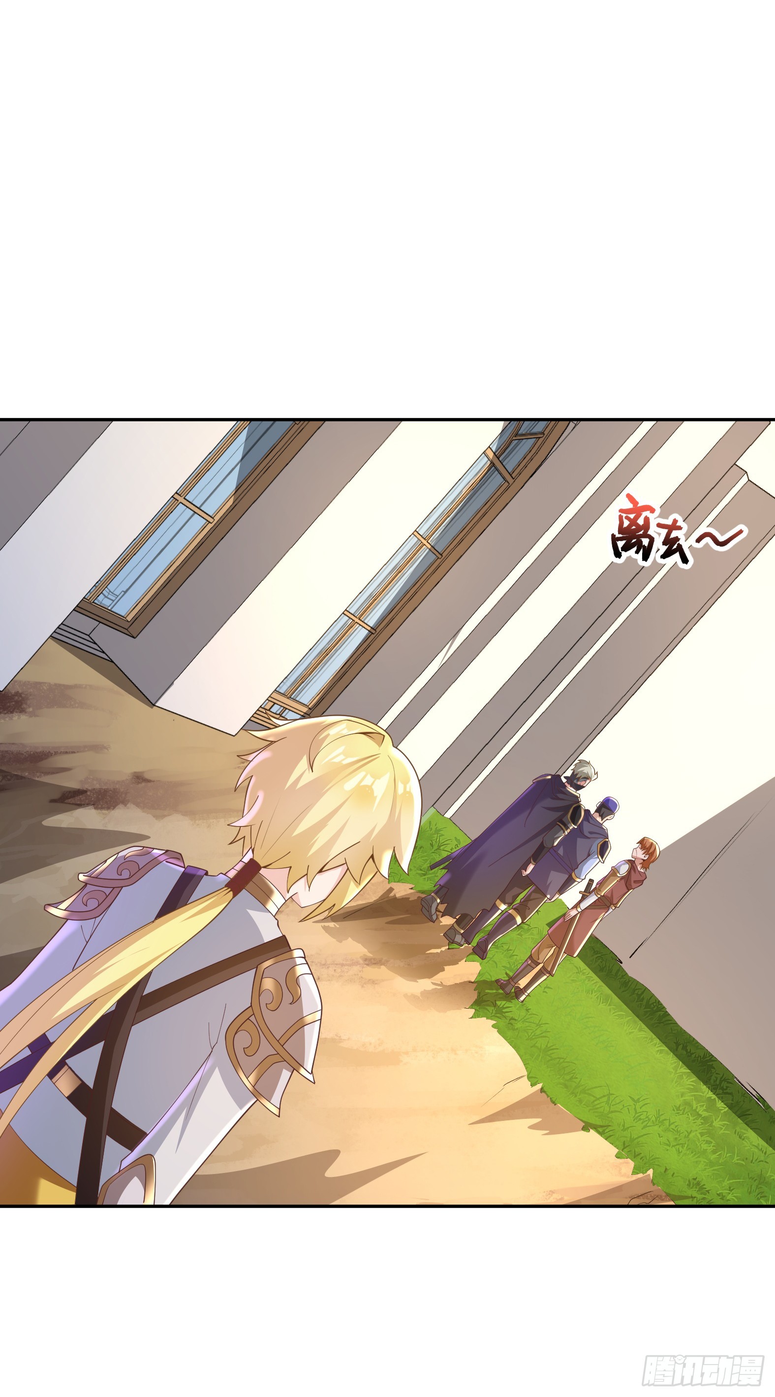 75.启程(1/2)-第77话