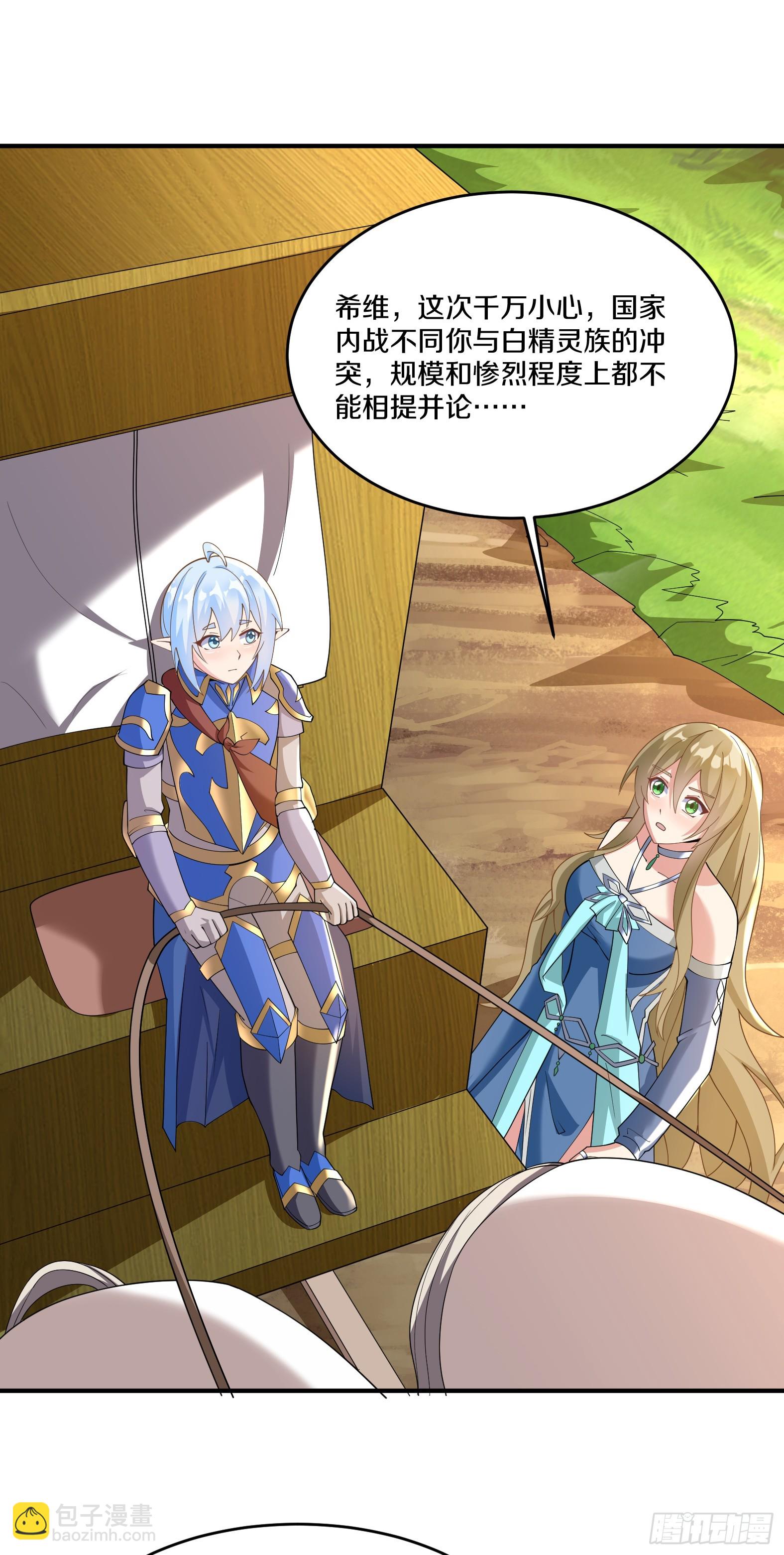 75.启程(1/2)-第77话