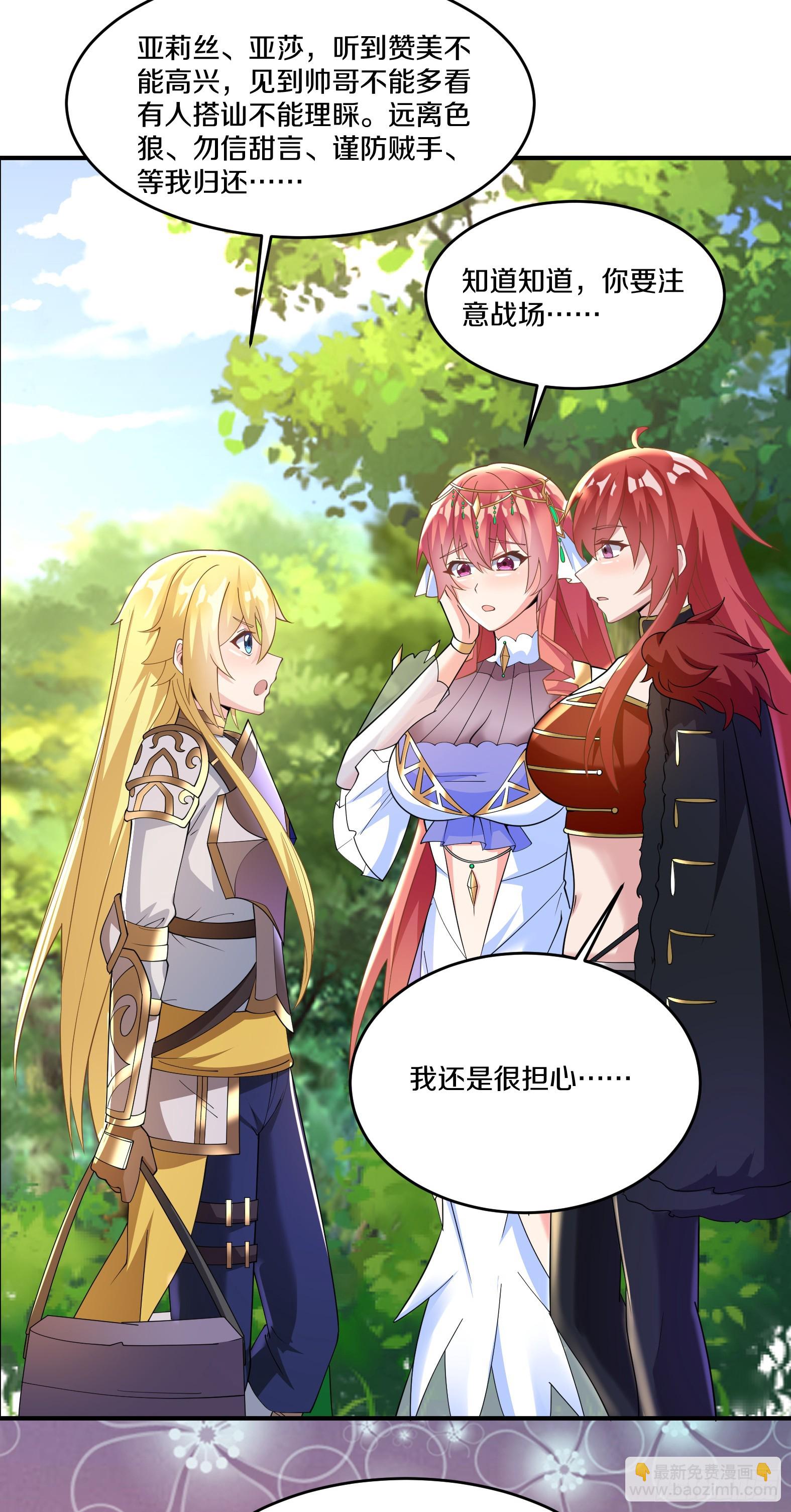 75.启程(1/2)-第77话