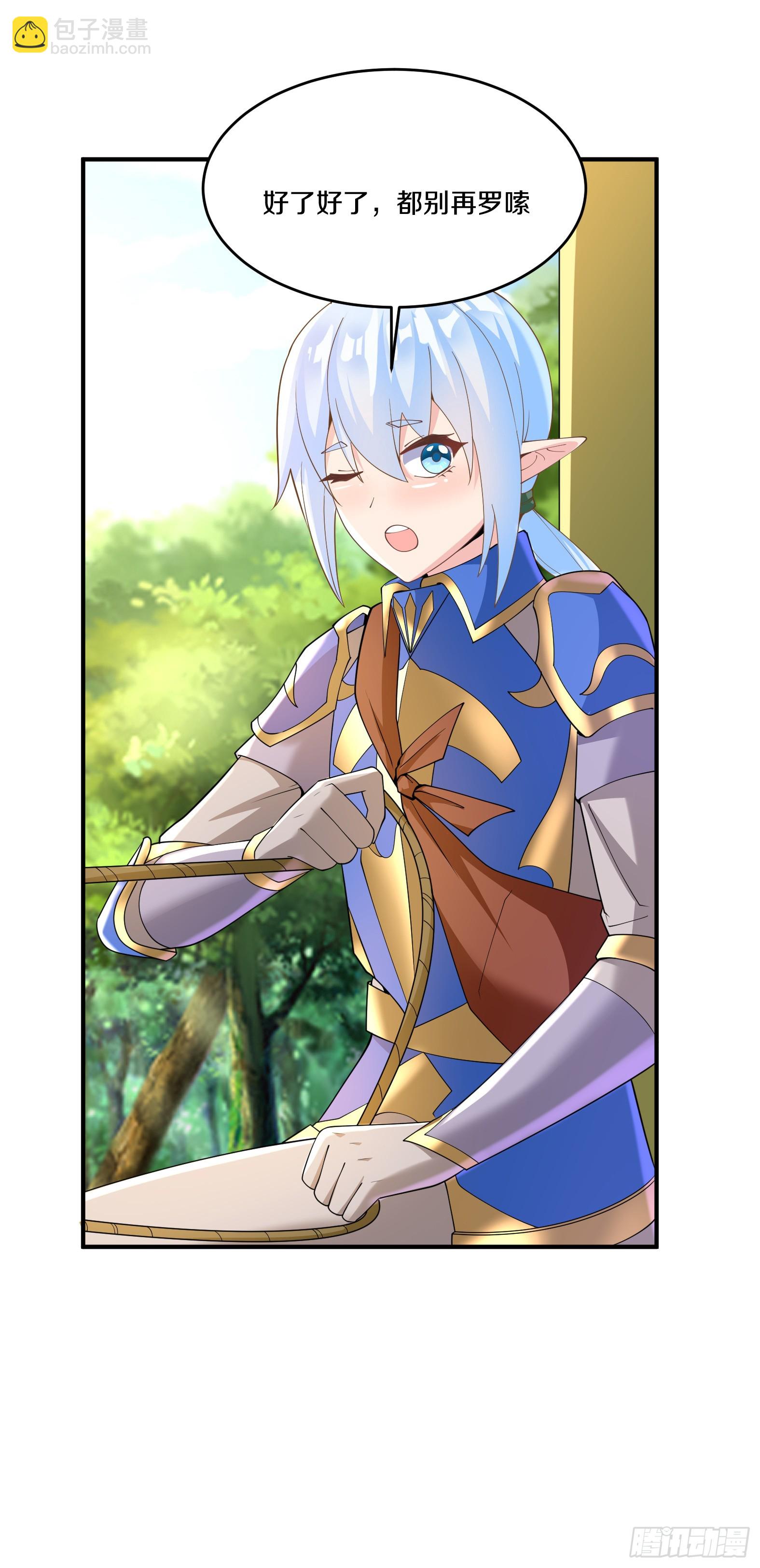 75.启程(1/2)-第77话