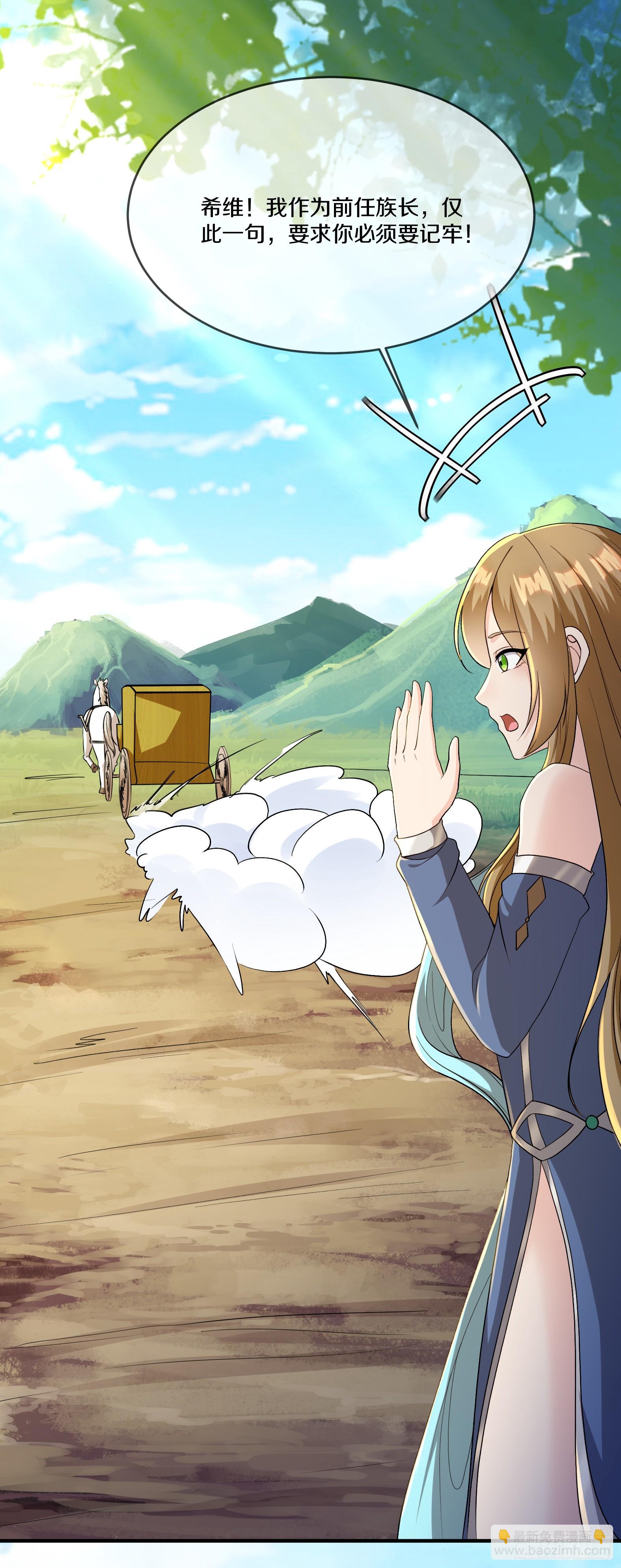 75.启程(1/2)-第77话