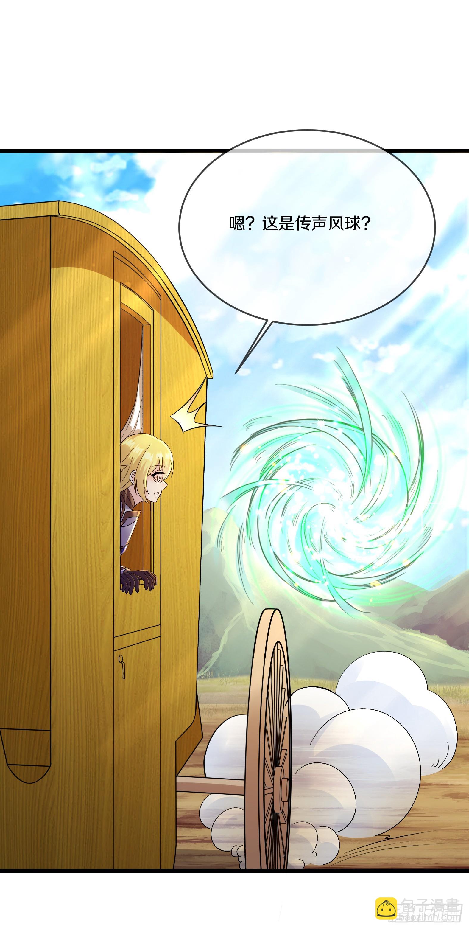 75.启程(1/2)-第77话