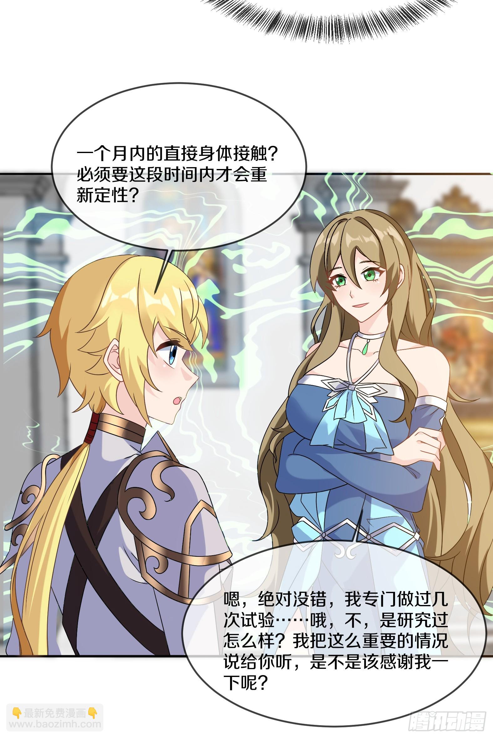 75.启程(1/2)-第77话